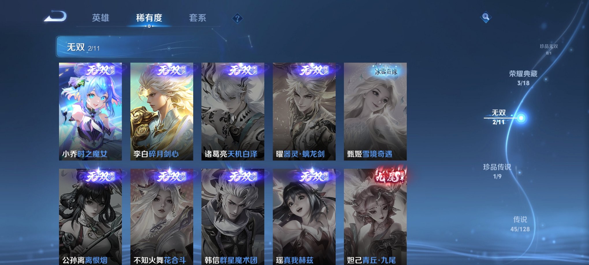 WZCMW3269348王者荣耀账号详情图19