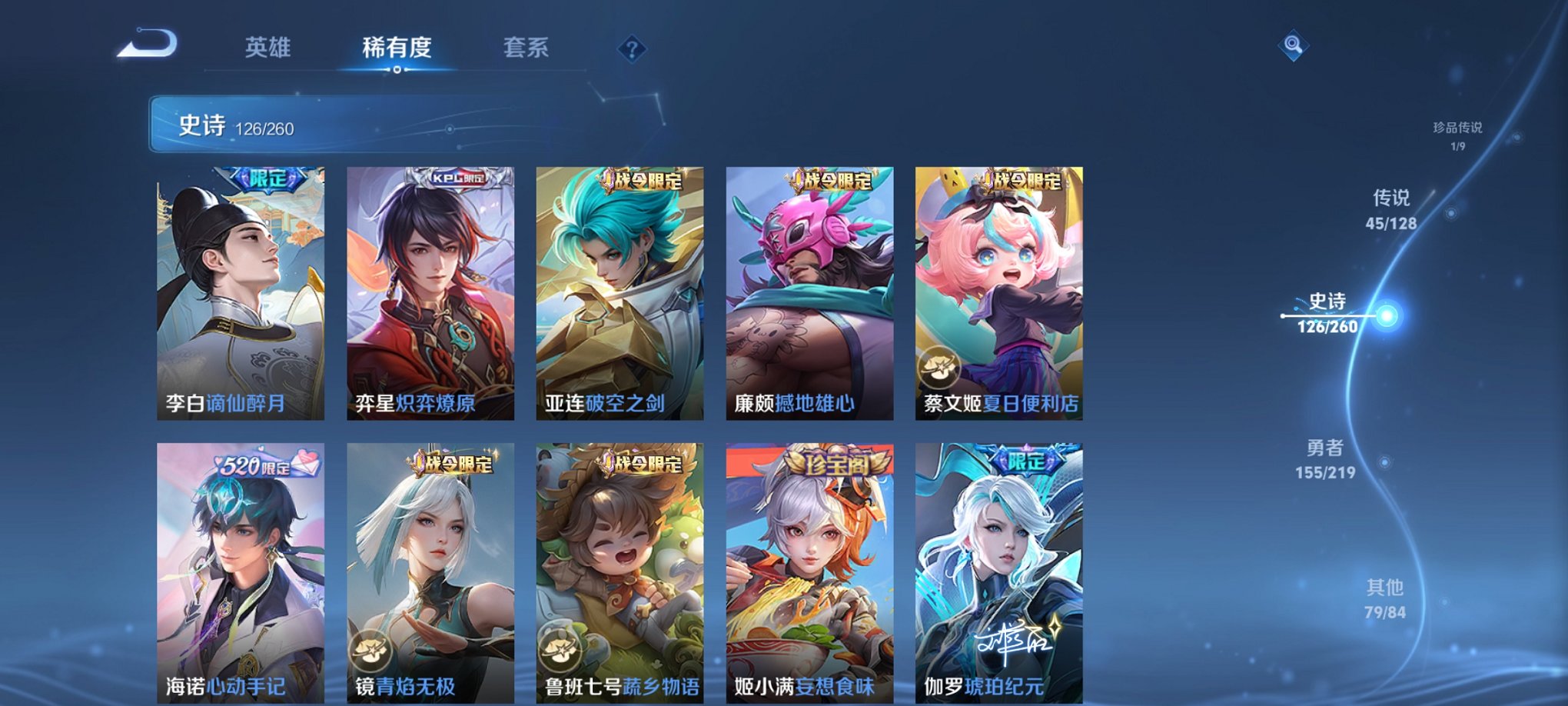 WZCMW3269348王者荣耀账号详情图20