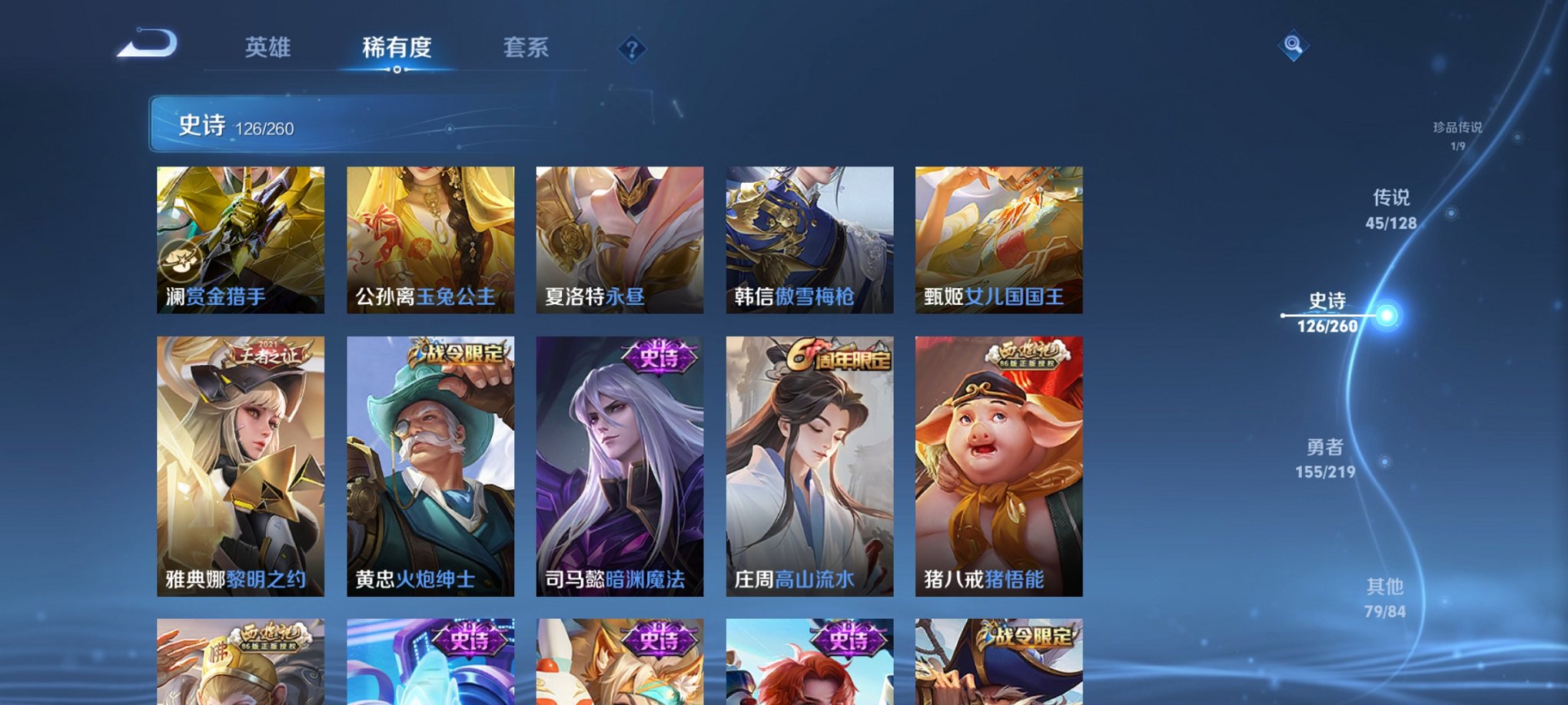 WZCMW3269348王者荣耀账号详情图21