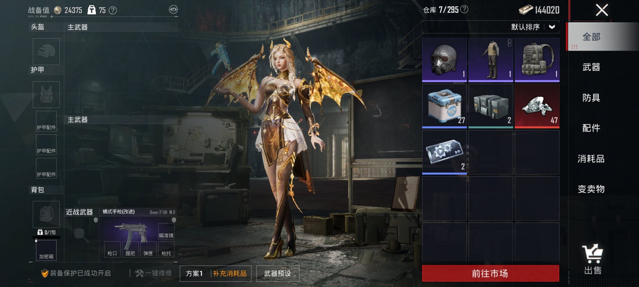 HPCMW3325739和平精英账号详情图5 HPCMW3325739和平精英账号详情图5