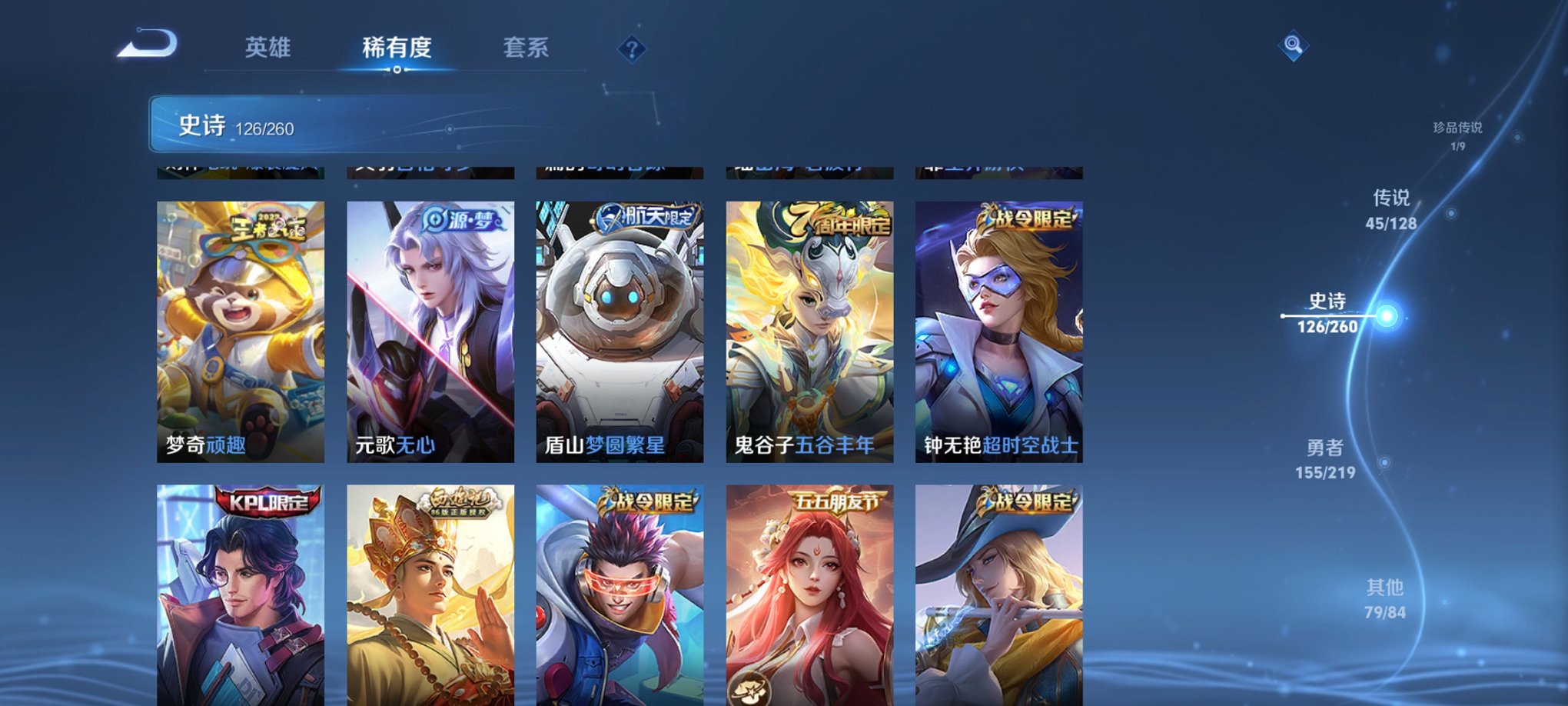 WZCMW3269348王者荣耀账号详情图22