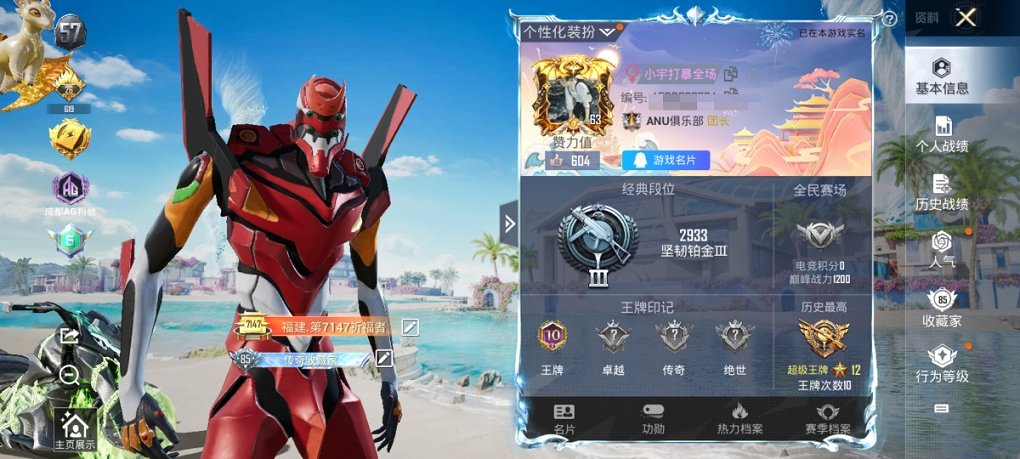 HPCMW3325739和平精英账号详情图6 HPCMW3325739和平精英账号详情图6