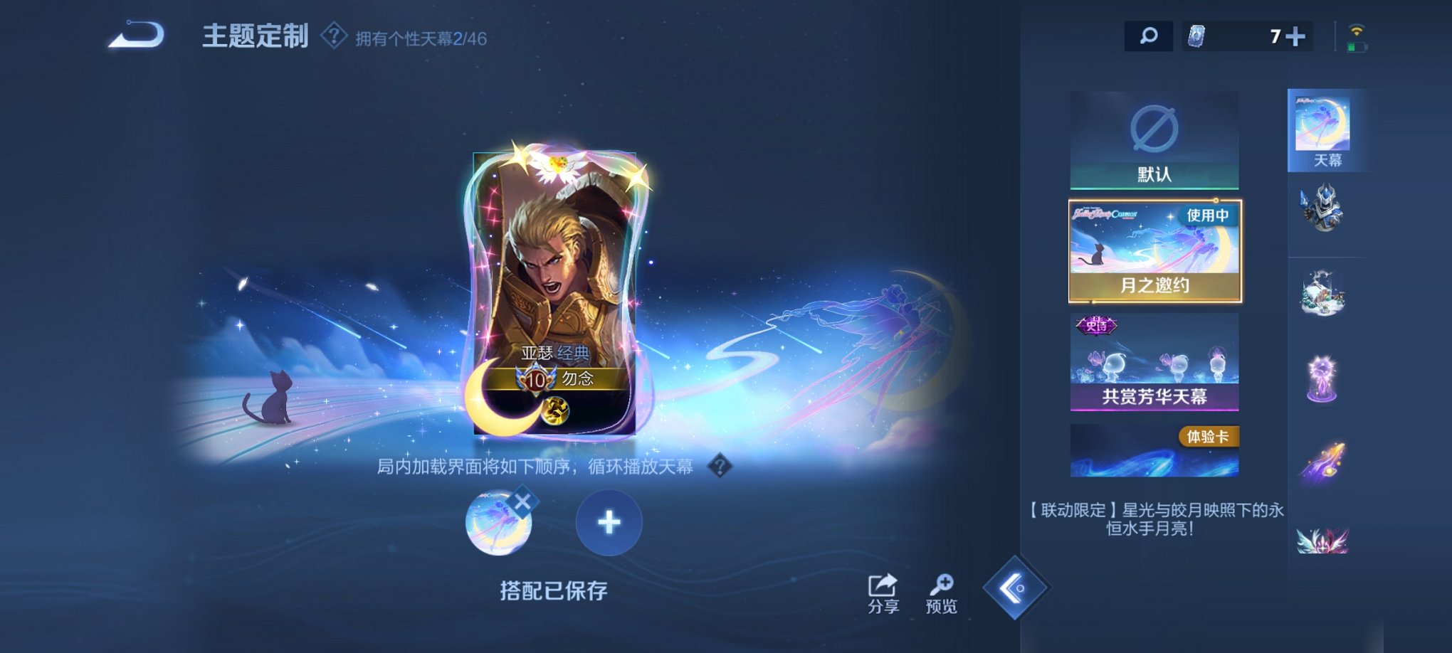 WZCMW3269348王者荣耀账号详情图23