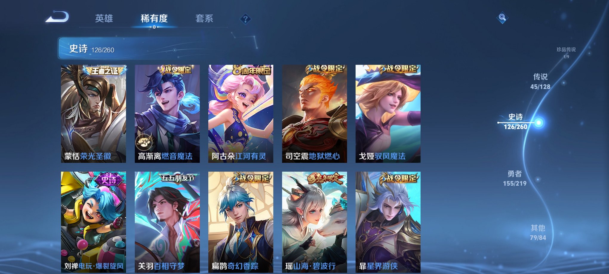 WZCMW3269348王者荣耀账号详情图24
