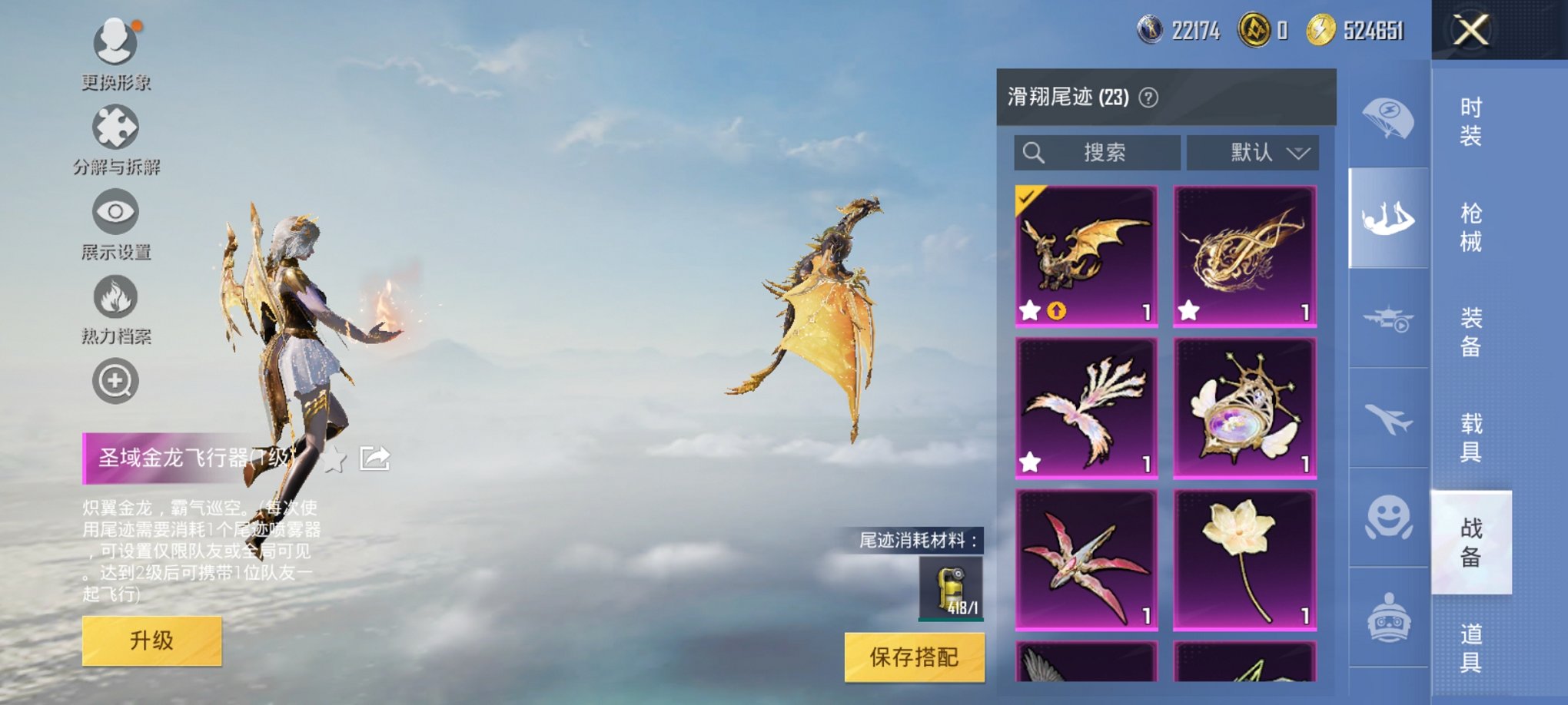 HPCMW3325739和平精英账号详情图8 HPCMW3325739和平精英账号详情图8