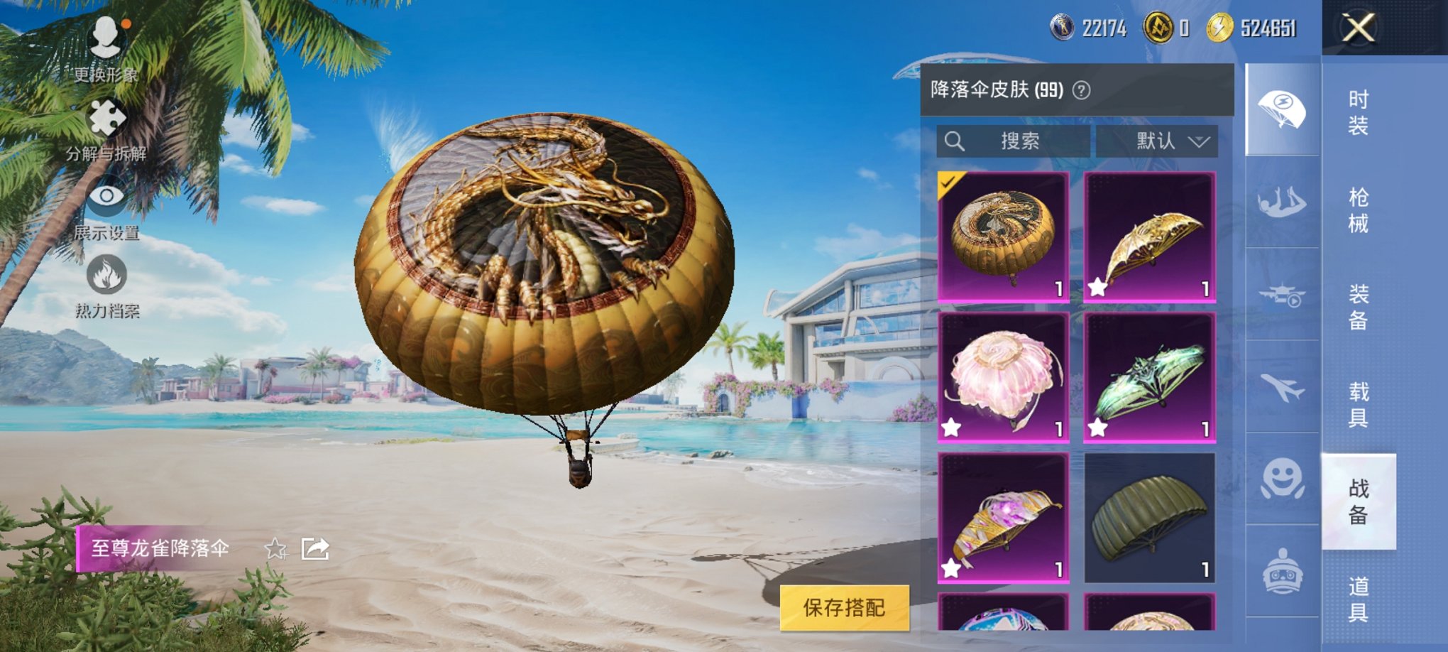 HPCMW3325739和平精英账号详情图9 HPCMW3325739和平精英账号详情图9