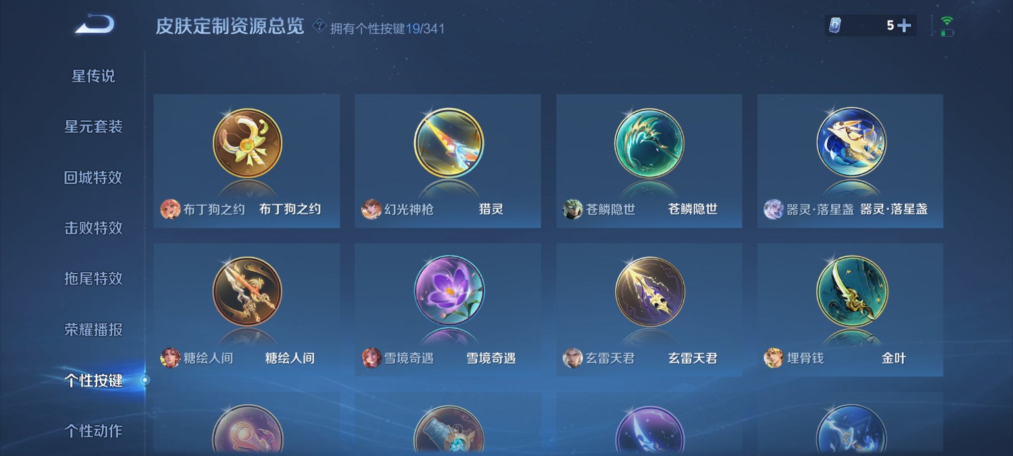WZCMW3269353王者荣耀账号详情图2 WZCMW3269353王者荣耀账号详情图2