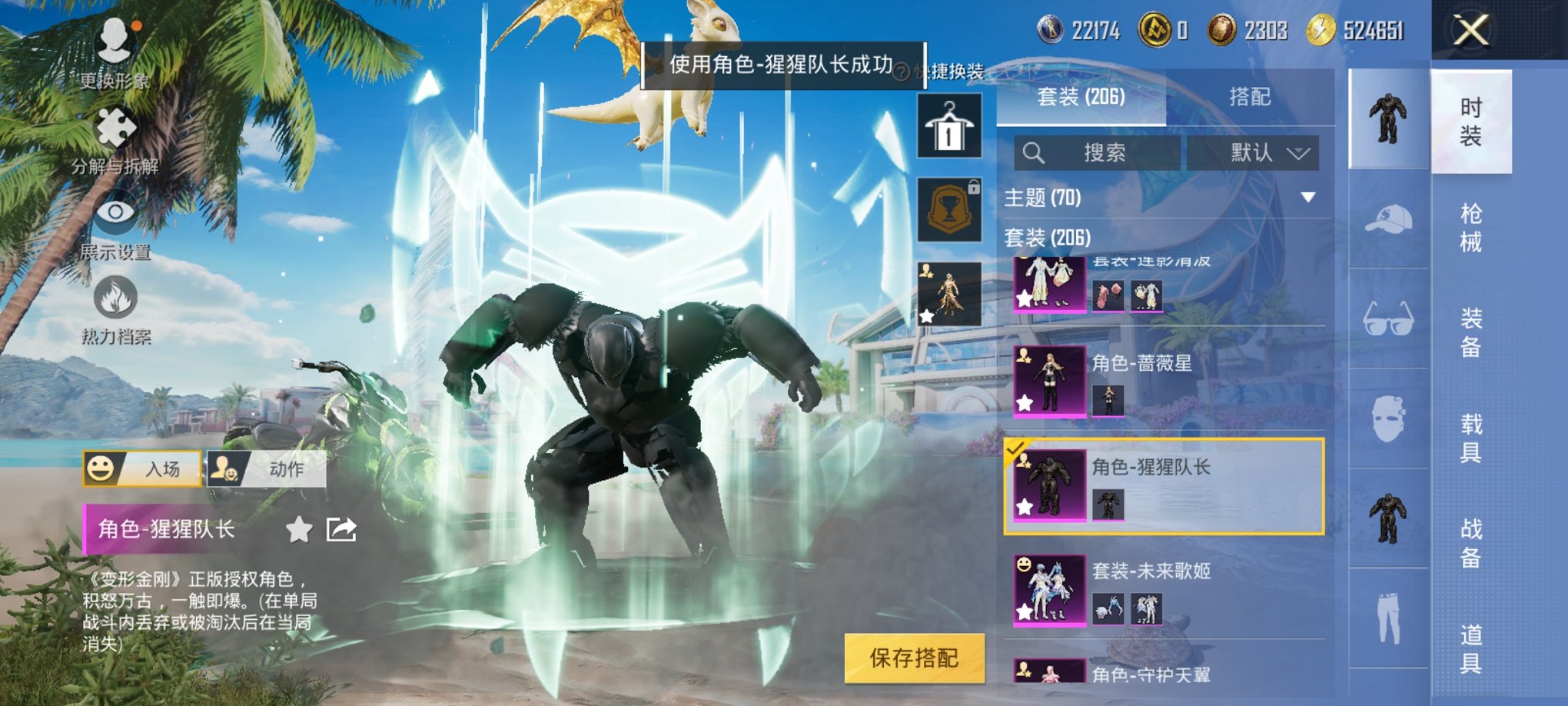HPCMW3325739和平精英账号详情图11 HPCMW3325739和平精英账号详情图11