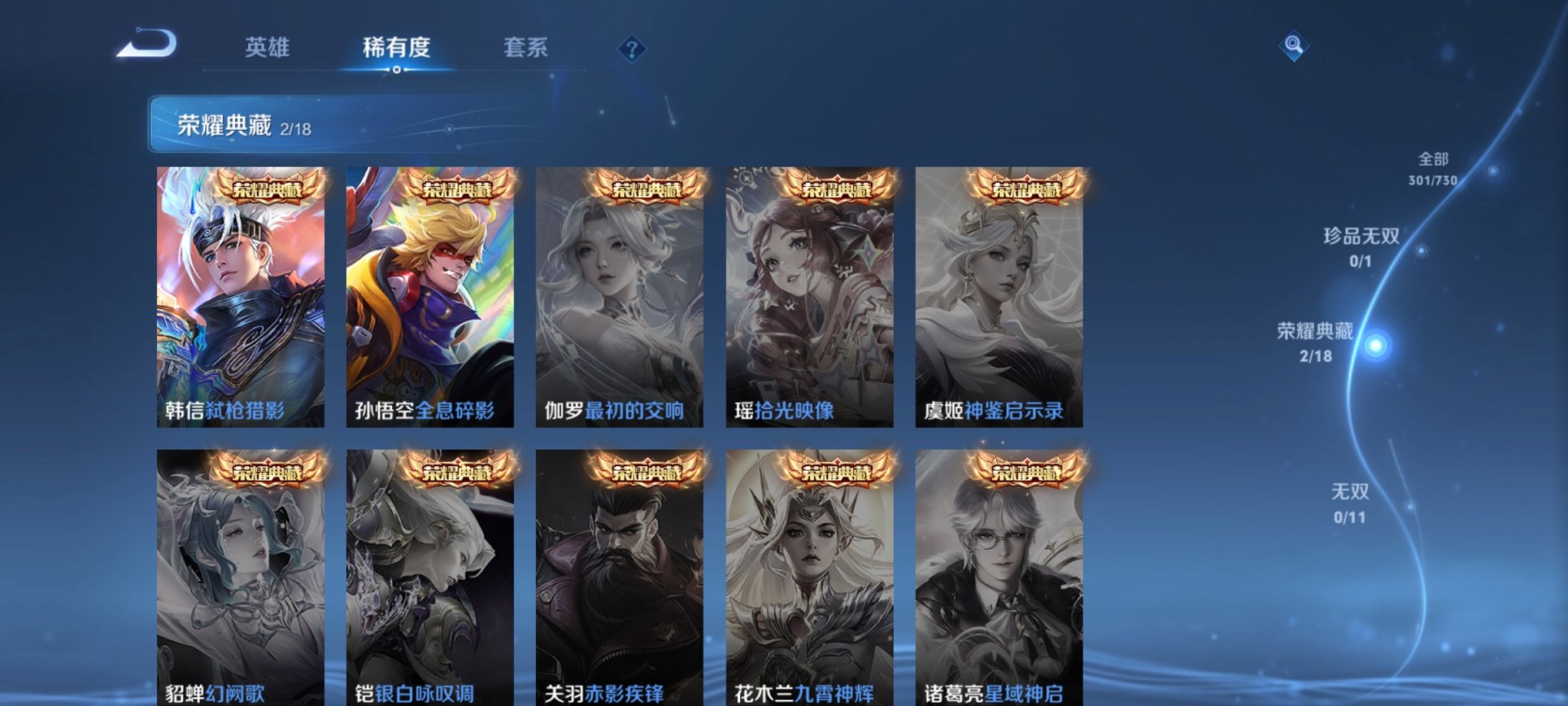 WZCMW3269353王者荣耀账号详情图3 WZCMW3269353王者荣耀账号详情图3