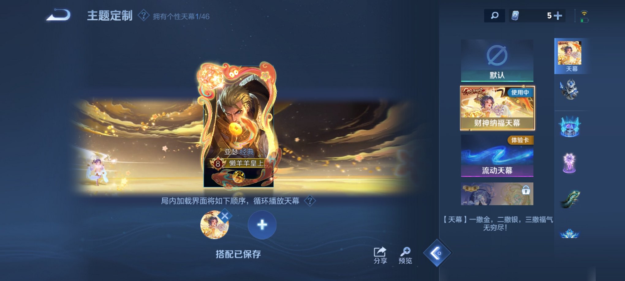 WZCMW3269353王者荣耀账号详情图6 WZCMW3269353王者荣耀账号详情图6