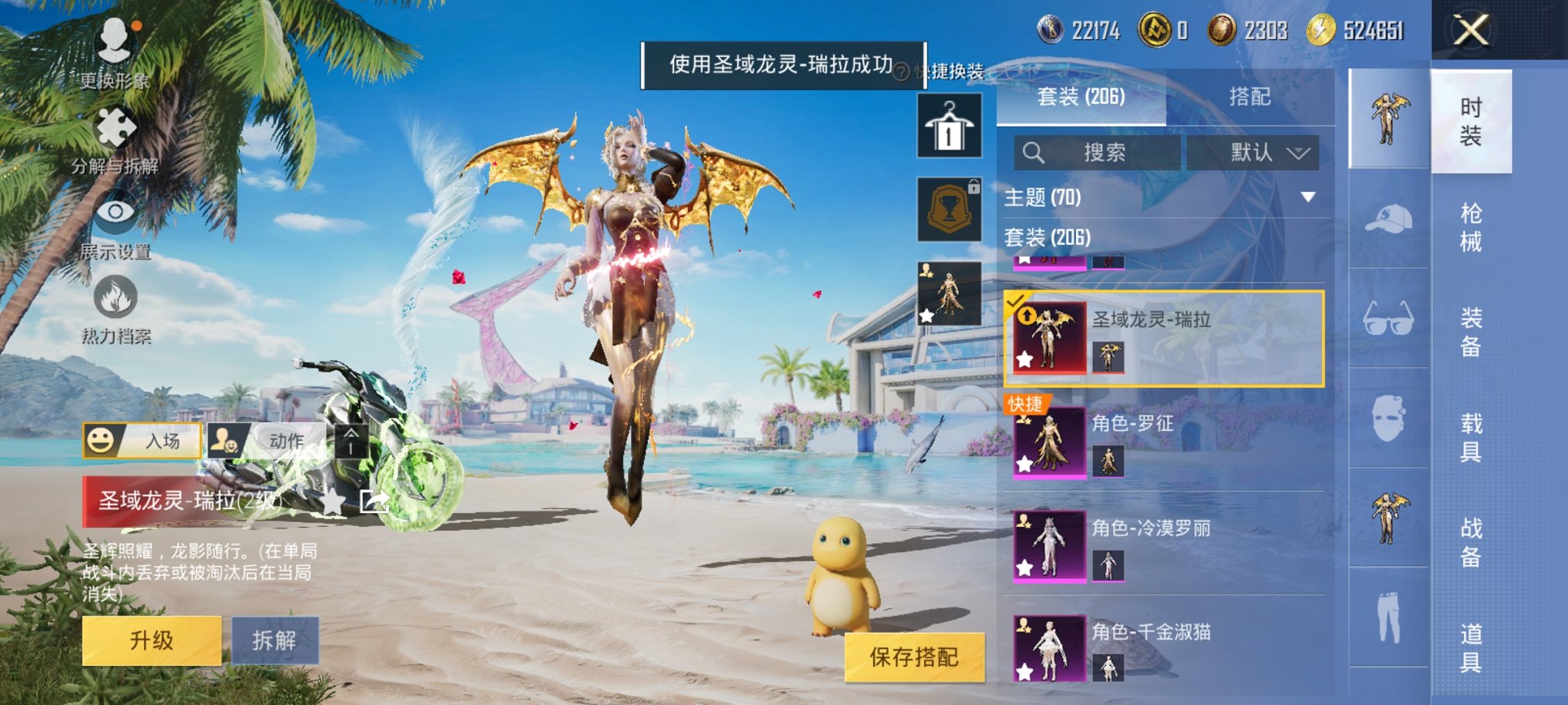 HPCMW3325739和平精英账号详情图15 HPCMW3325739和平精英账号详情图15