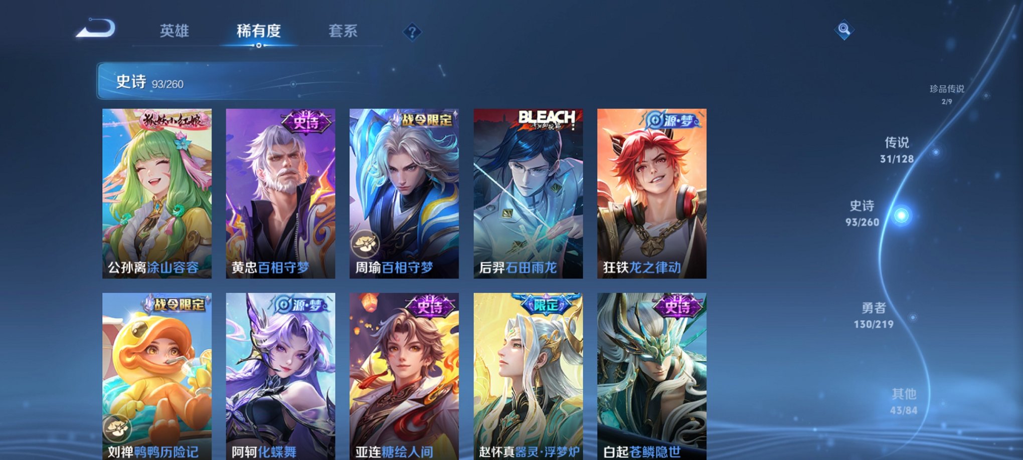 WZCMW3269353王者荣耀账号详情图9 WZCMW3269353王者荣耀账号详情图9