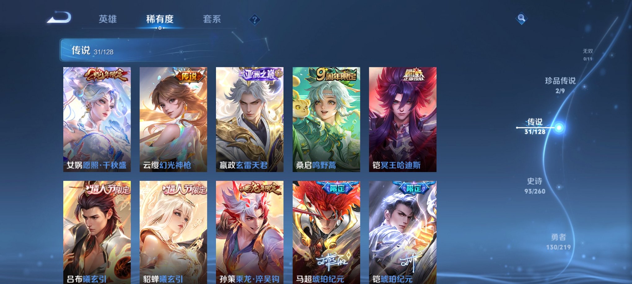 WZCMW3269353王者荣耀账号详情图12 WZCMW3269353王者荣耀账号详情图12