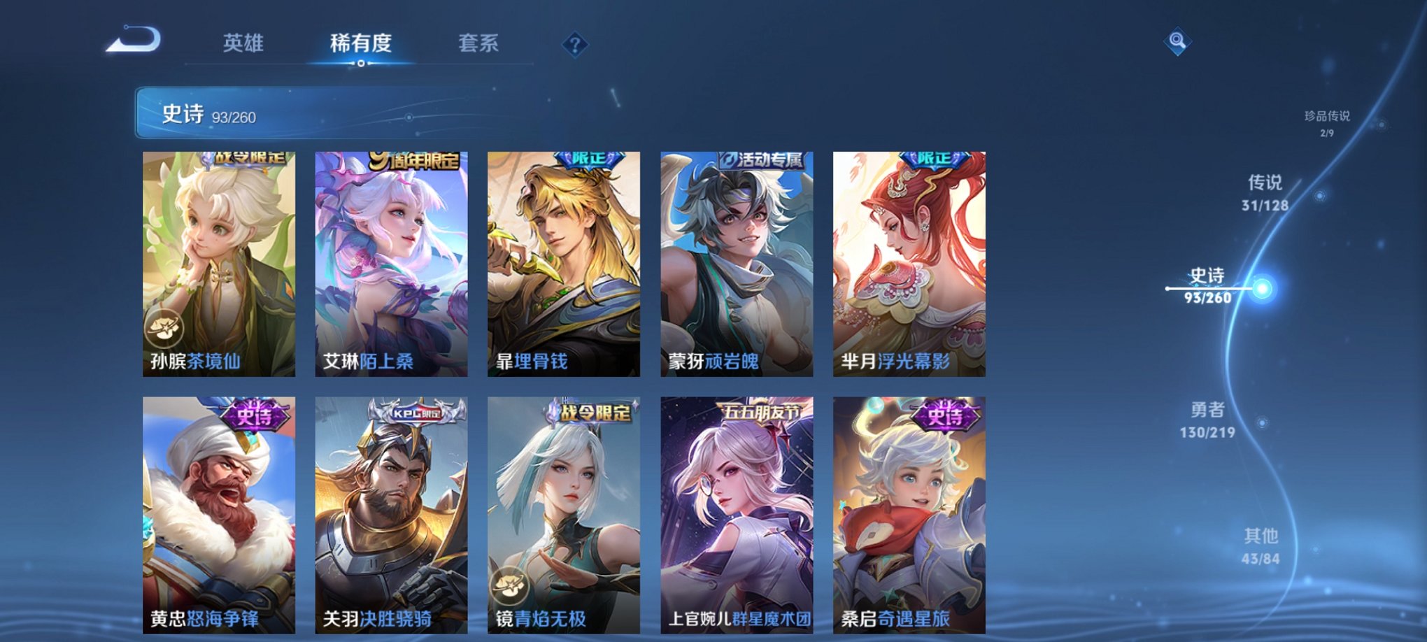 WZCMW3269353王者荣耀账号详情图16 WZCMW3269353王者荣耀账号详情图16