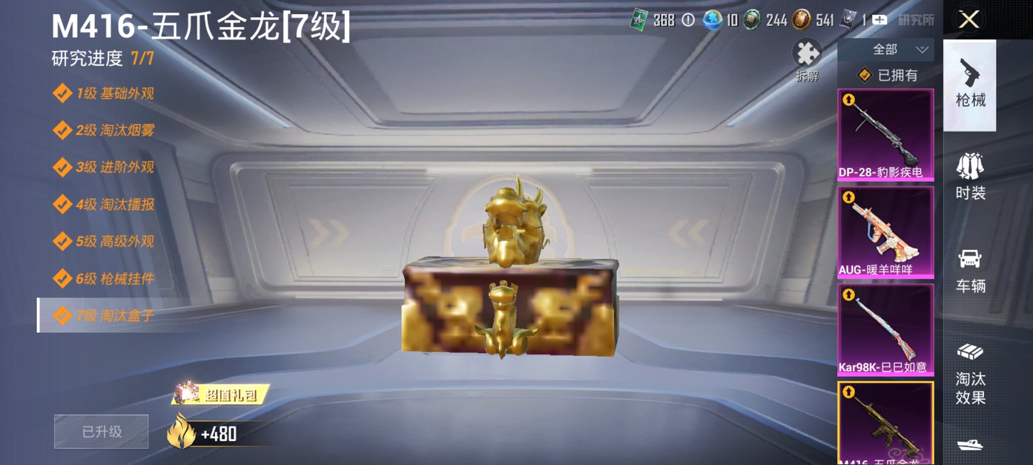 HPCMW3325748和平精英账号详情图2 HPCMW3325748和平精英账号详情图2