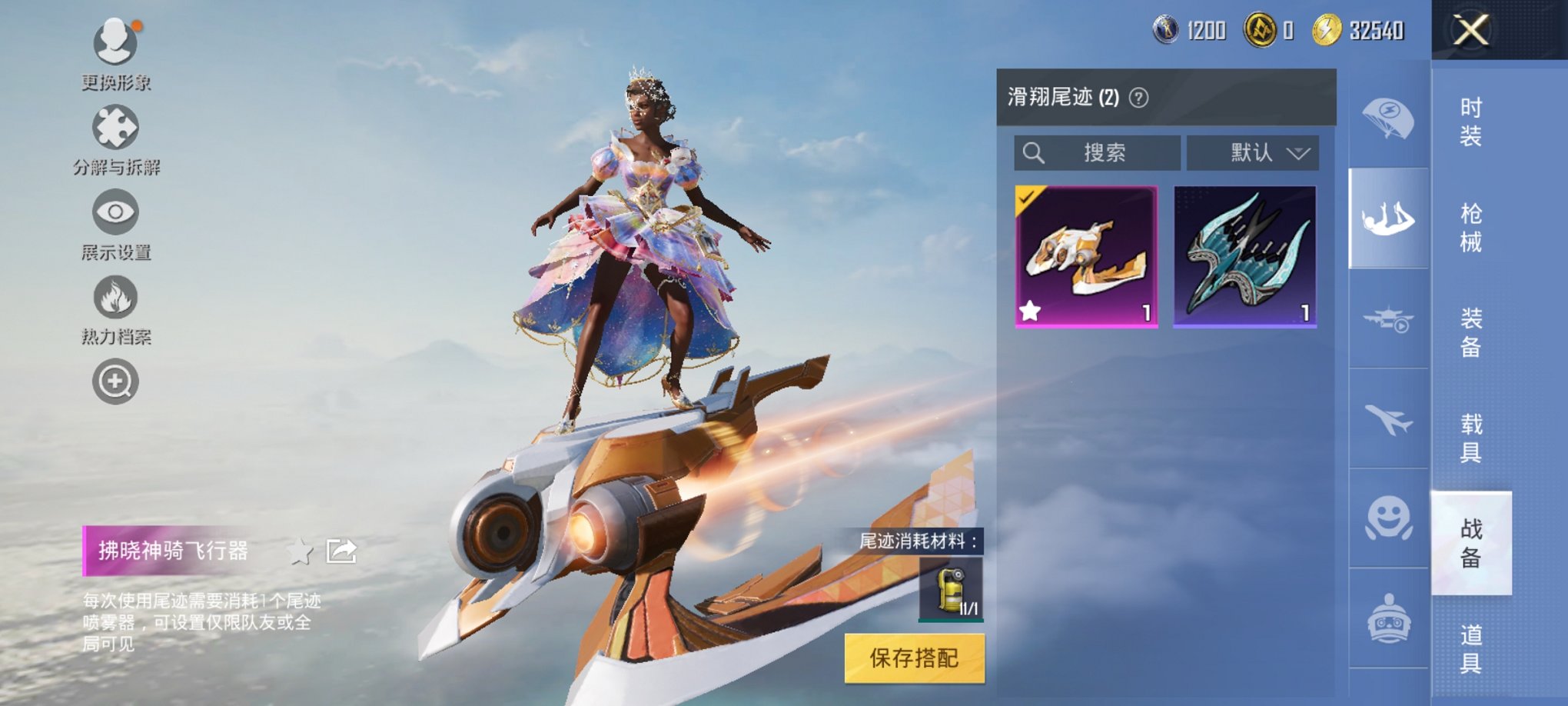 HPCMW3325748和平精英账号详情图3 HPCMW3325748和平精英账号详情图3