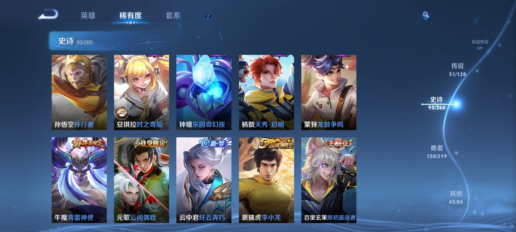 WZCMW3269353王者荣耀账号详情图19 WZCMW3269353王者荣耀账号详情图19