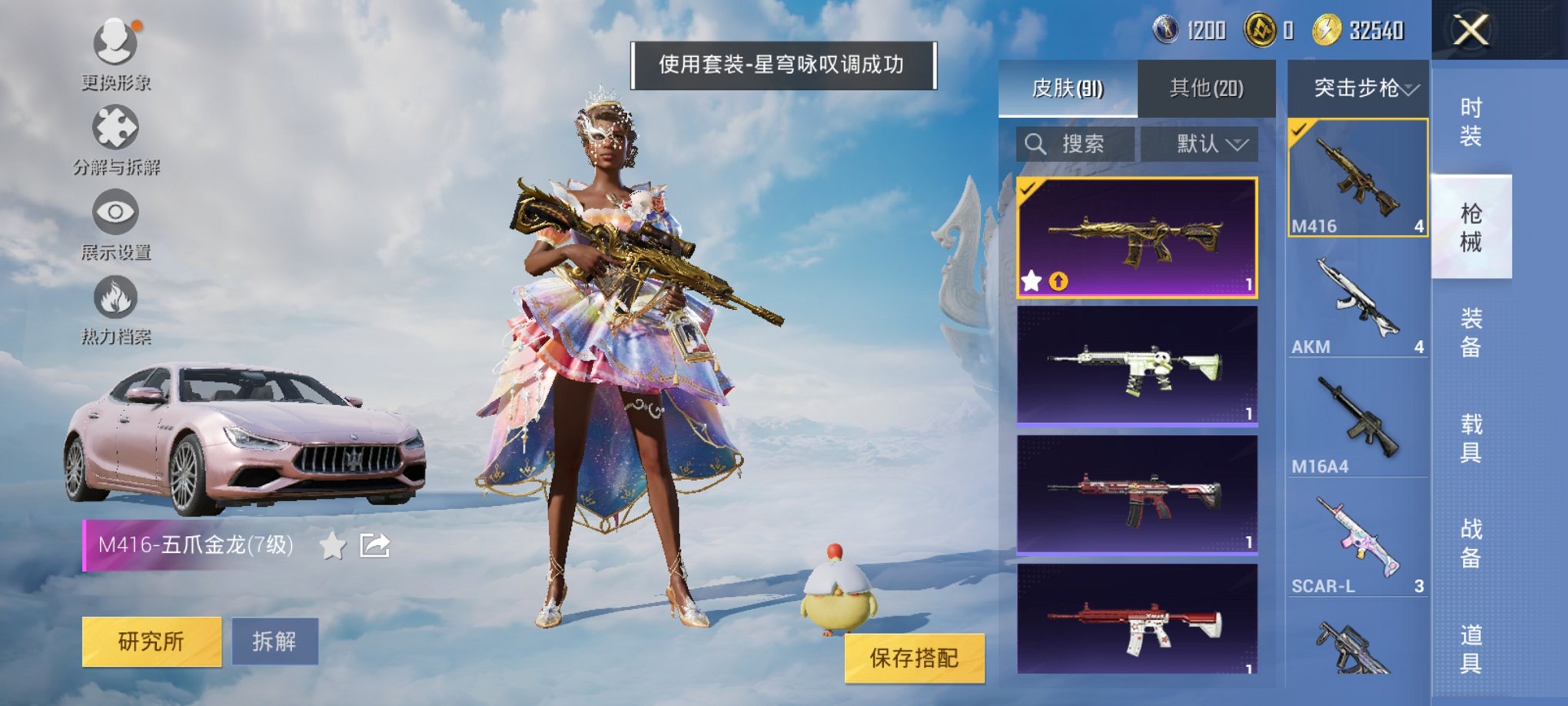 HPCMW3325748和平精英账号详情图6 HPCMW3325748和平精英账号详情图6