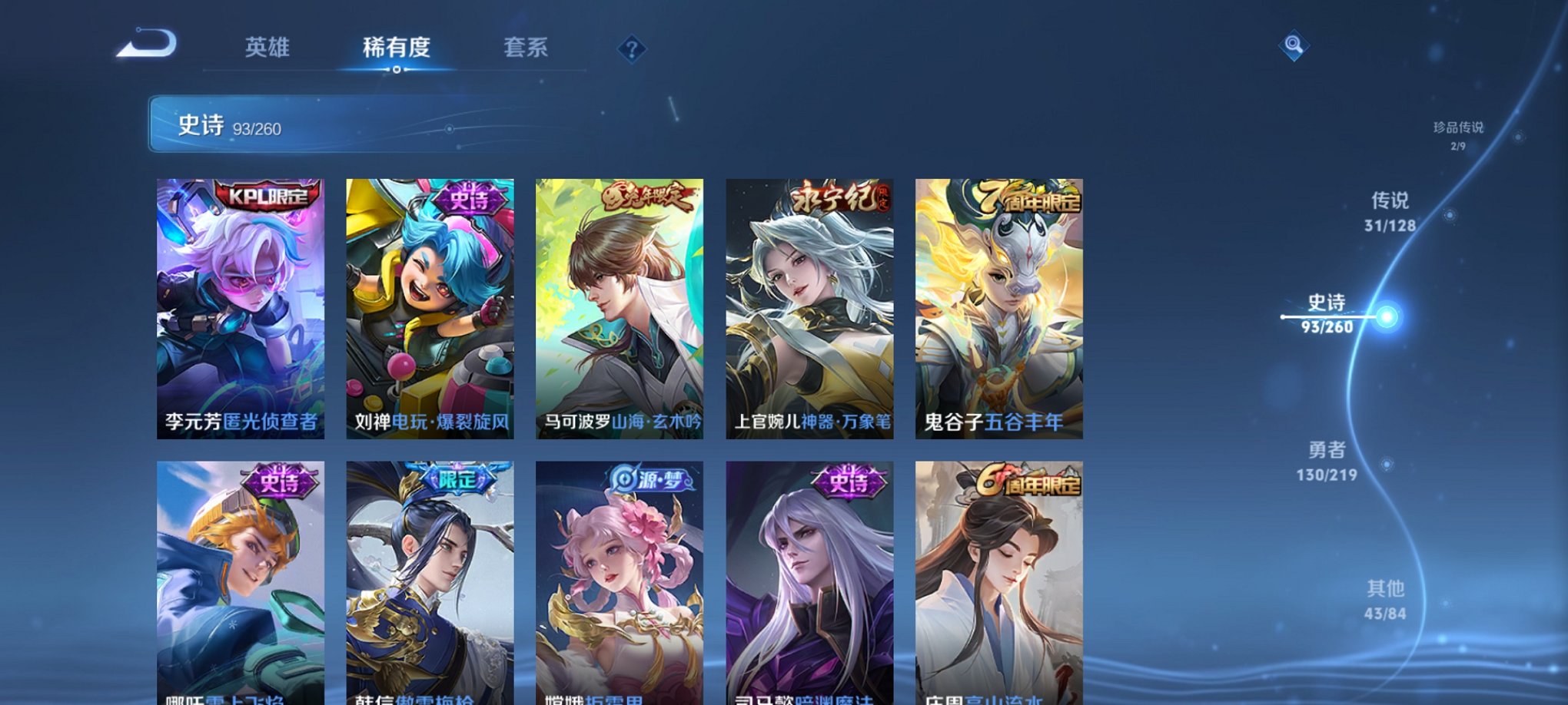 WZCMW3269353王者荣耀账号详情图20 WZCMW3269353王者荣耀账号详情图20