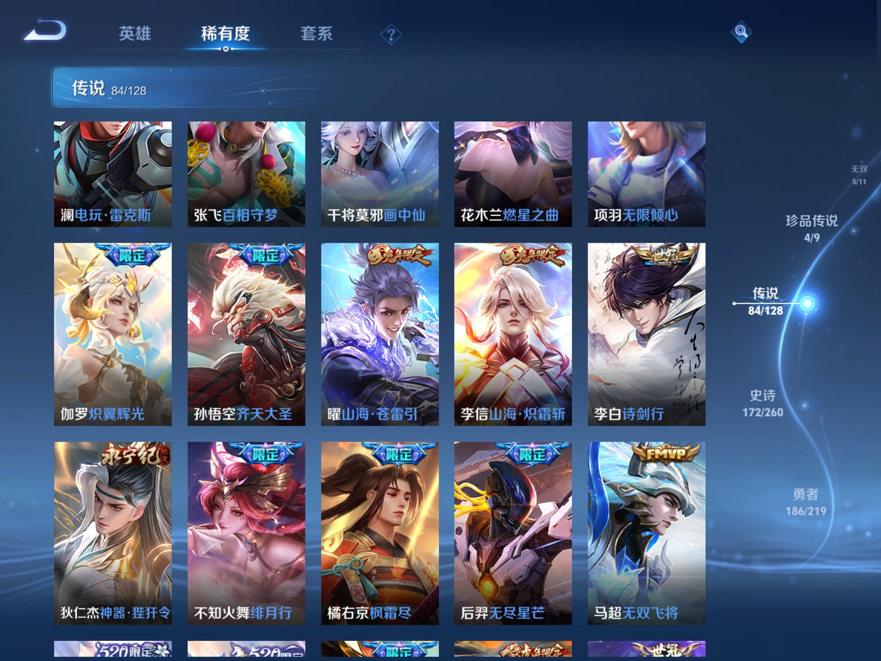 WZCMW3274504王者荣耀账号详情图4