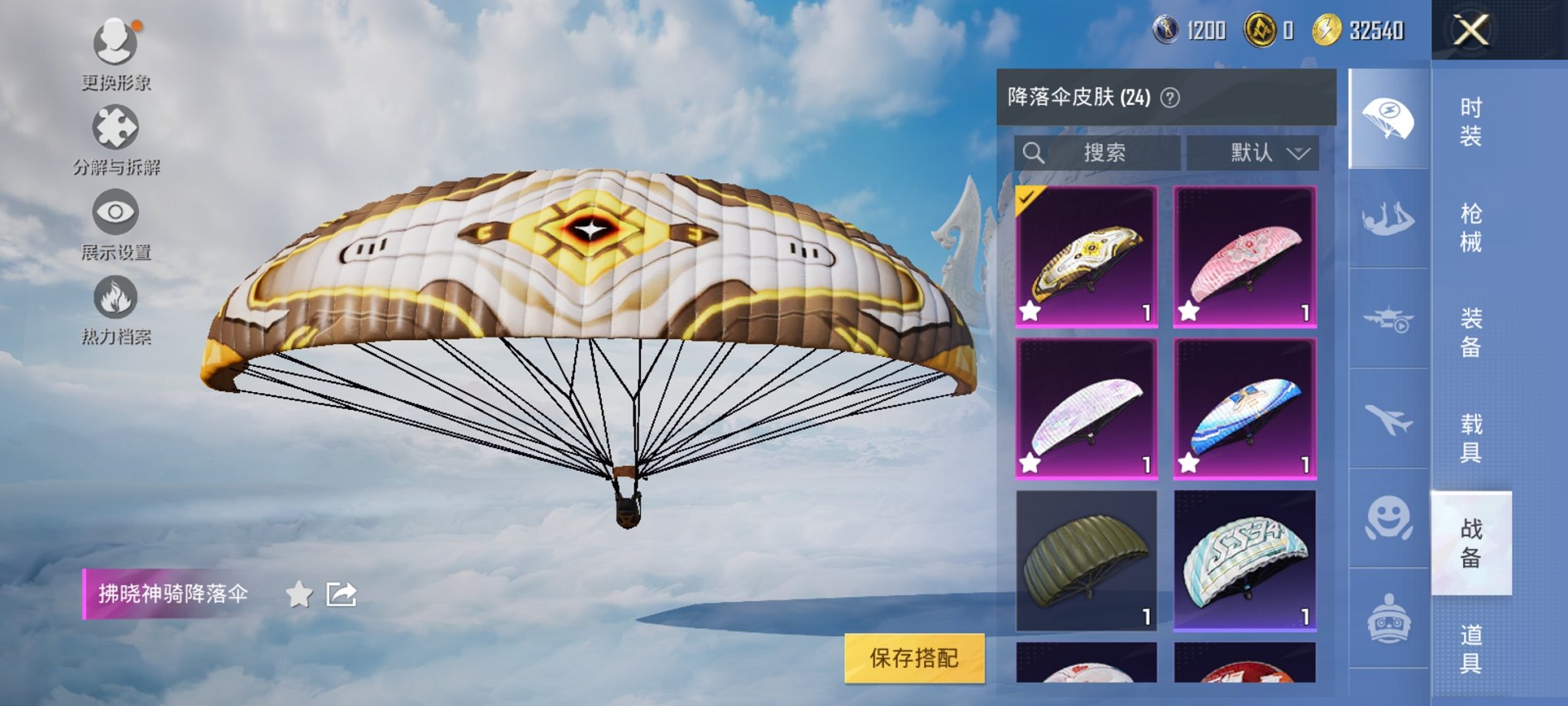 HPCMW3325748和平精英账号详情图7 HPCMW3325748和平精英账号详情图7