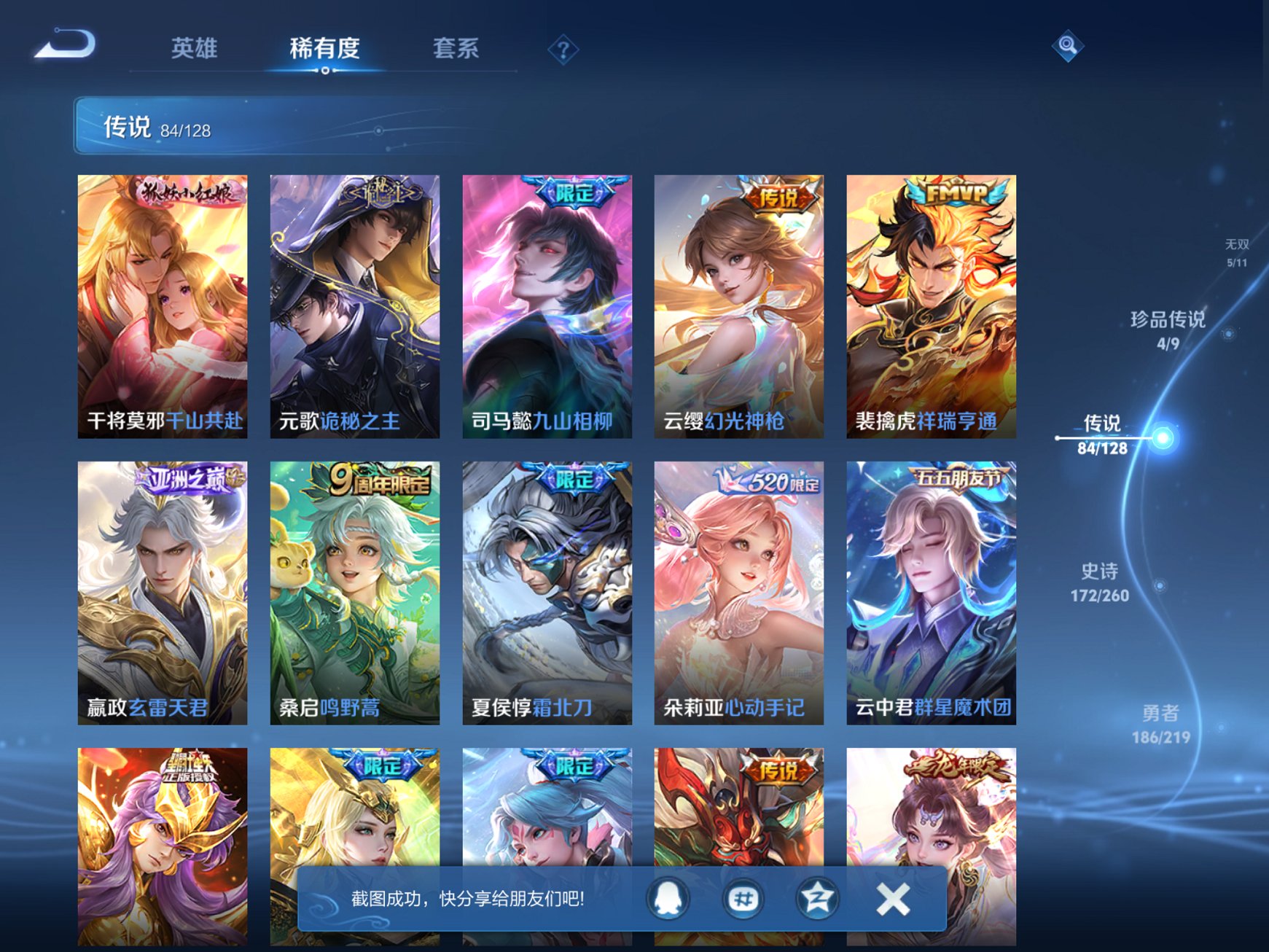 WZCMW3274504王者荣耀账号详情图5
