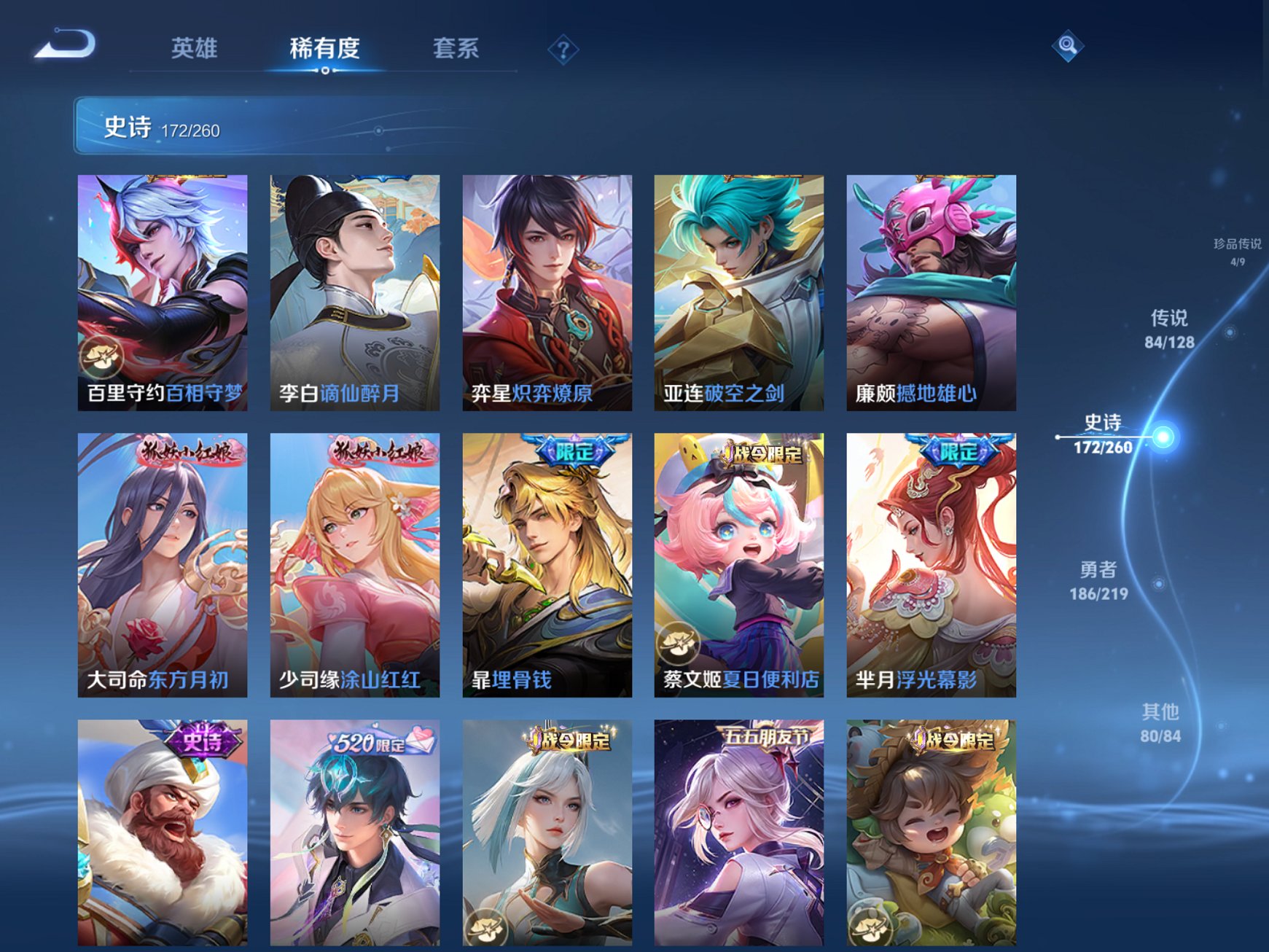 WZCMW3274504王者荣耀账号详情图6