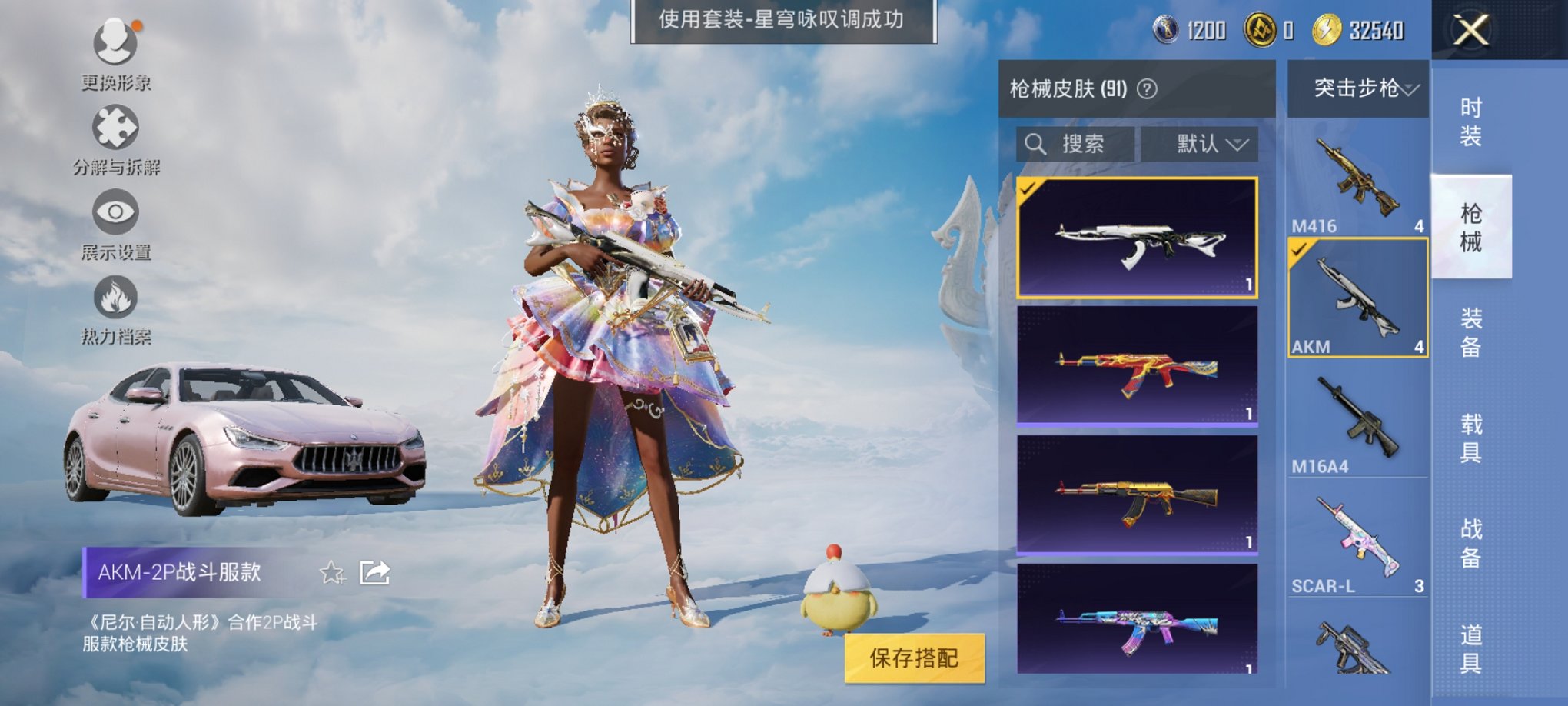 HPCMW3325748和平精英账号详情图9 HPCMW3325748和平精英账号详情图9