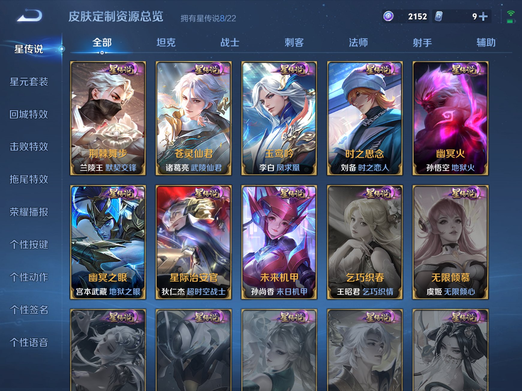 WZCMW3274504王者荣耀账号详情图7