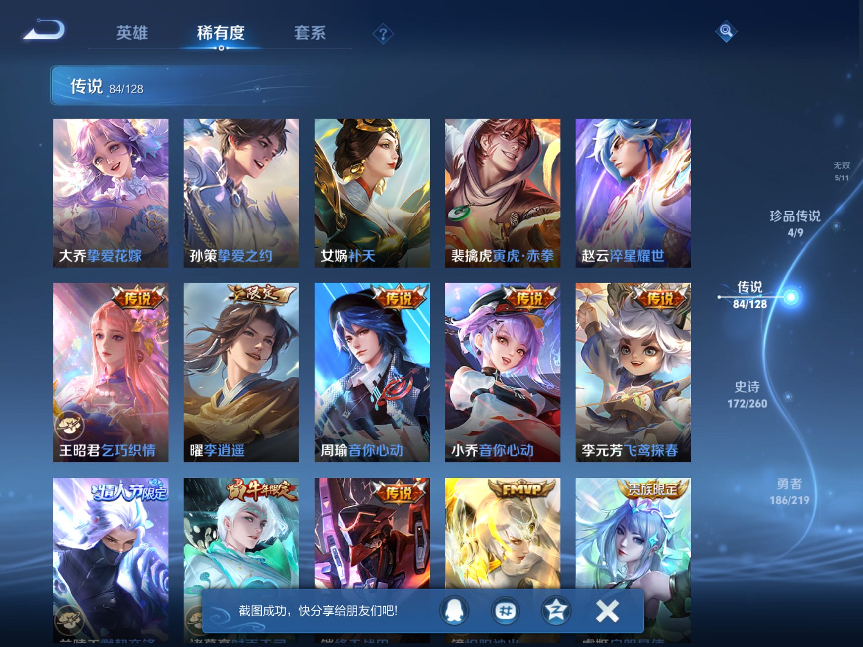 WZCMW3274504王者荣耀账号详情图9