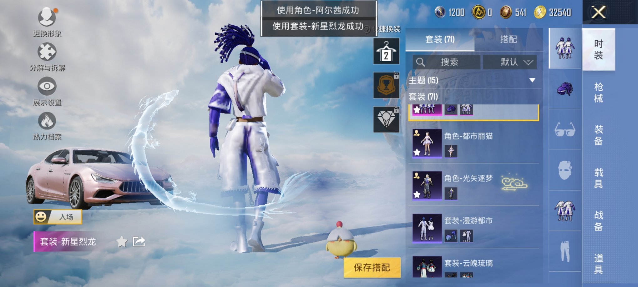 HPCMW3325748和平精英账号详情图12 HPCMW3325748和平精英账号详情图12