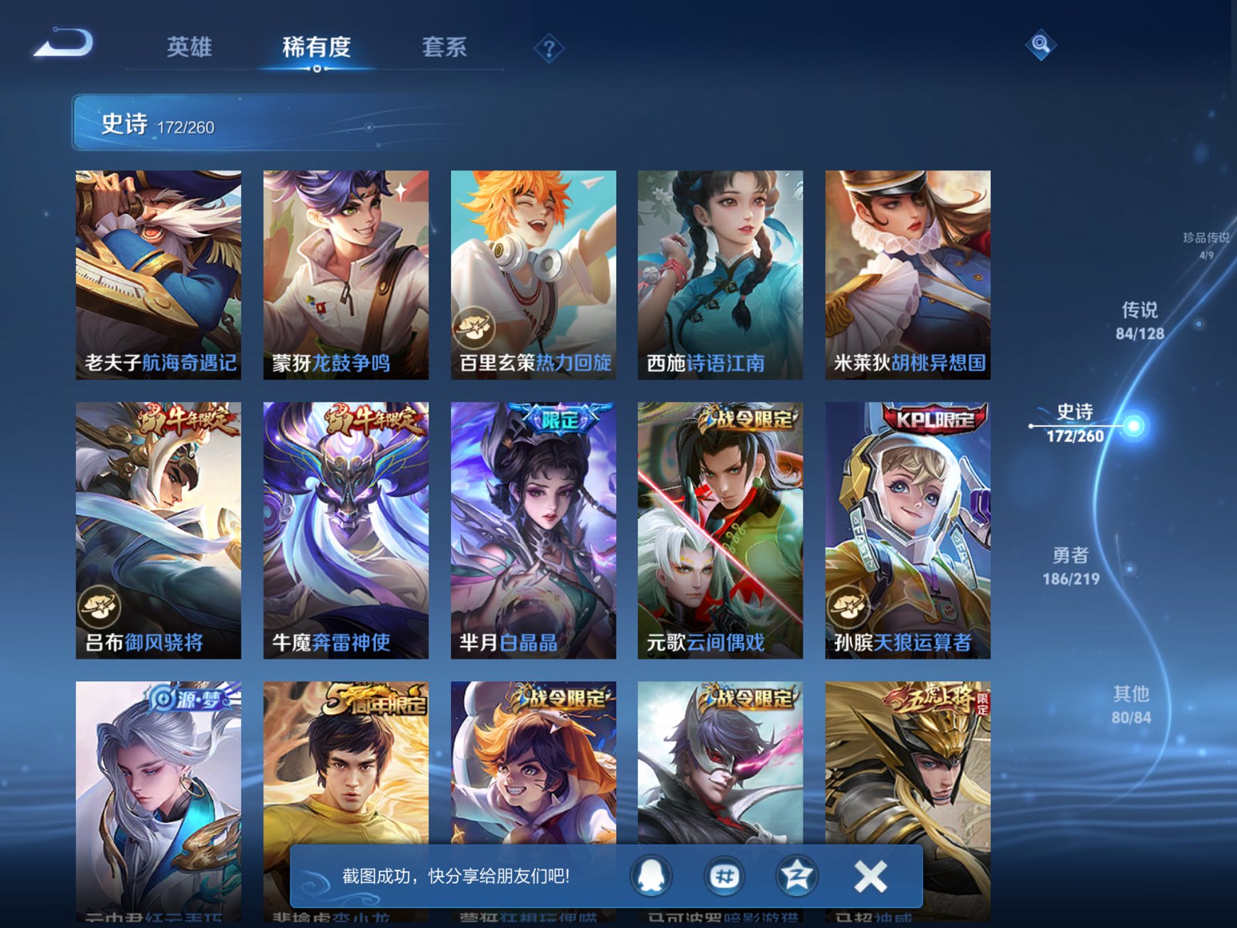 WZCMW3274504王者荣耀账号详情图10