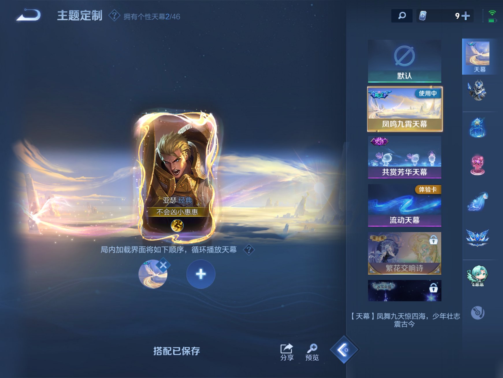 WZCMW3274504王者荣耀账号详情图11