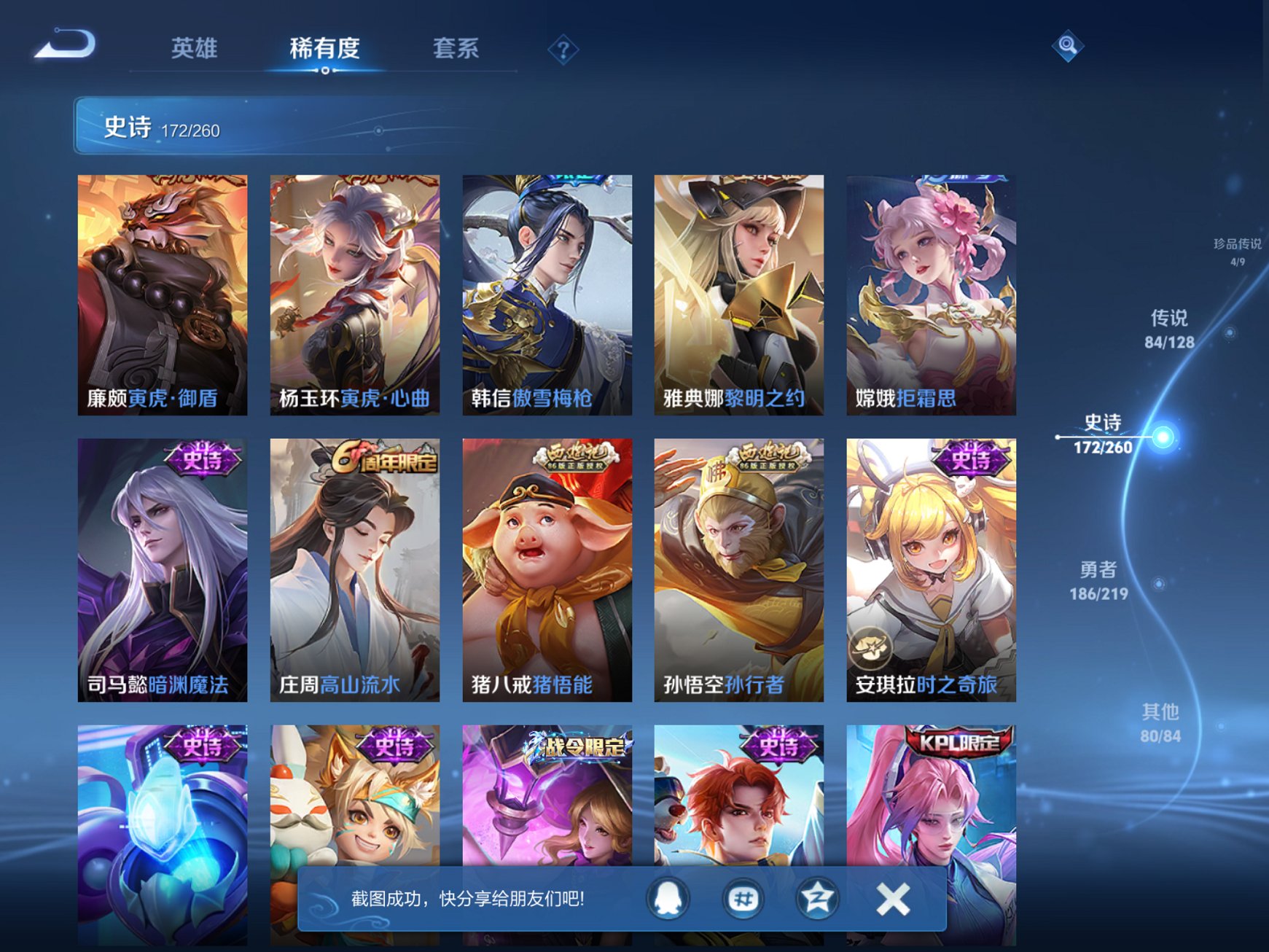 WZCMW3274504王者荣耀账号详情图12