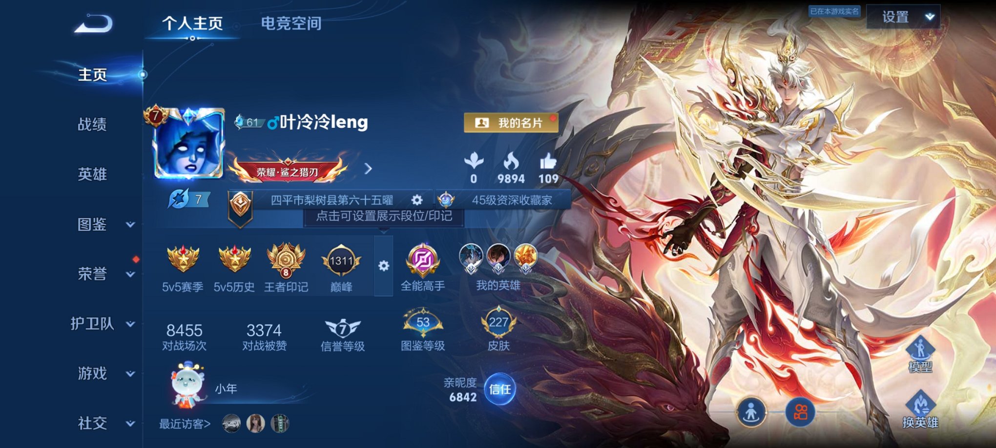 王者荣耀账号安卓QQ124英雄-227皮肤-可二次【1无双3珍品227皮肤10传说2天幕 秒换绑不用等】安卓QQ-124