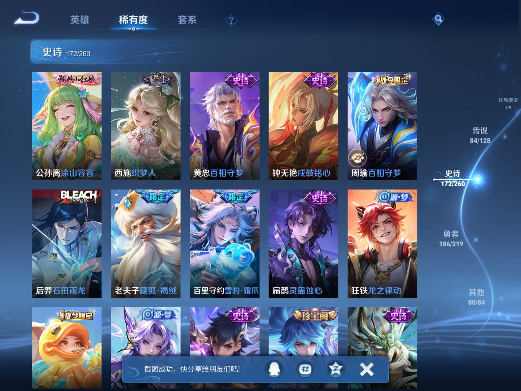 WZCMW3274504王者荣耀账号详情图13