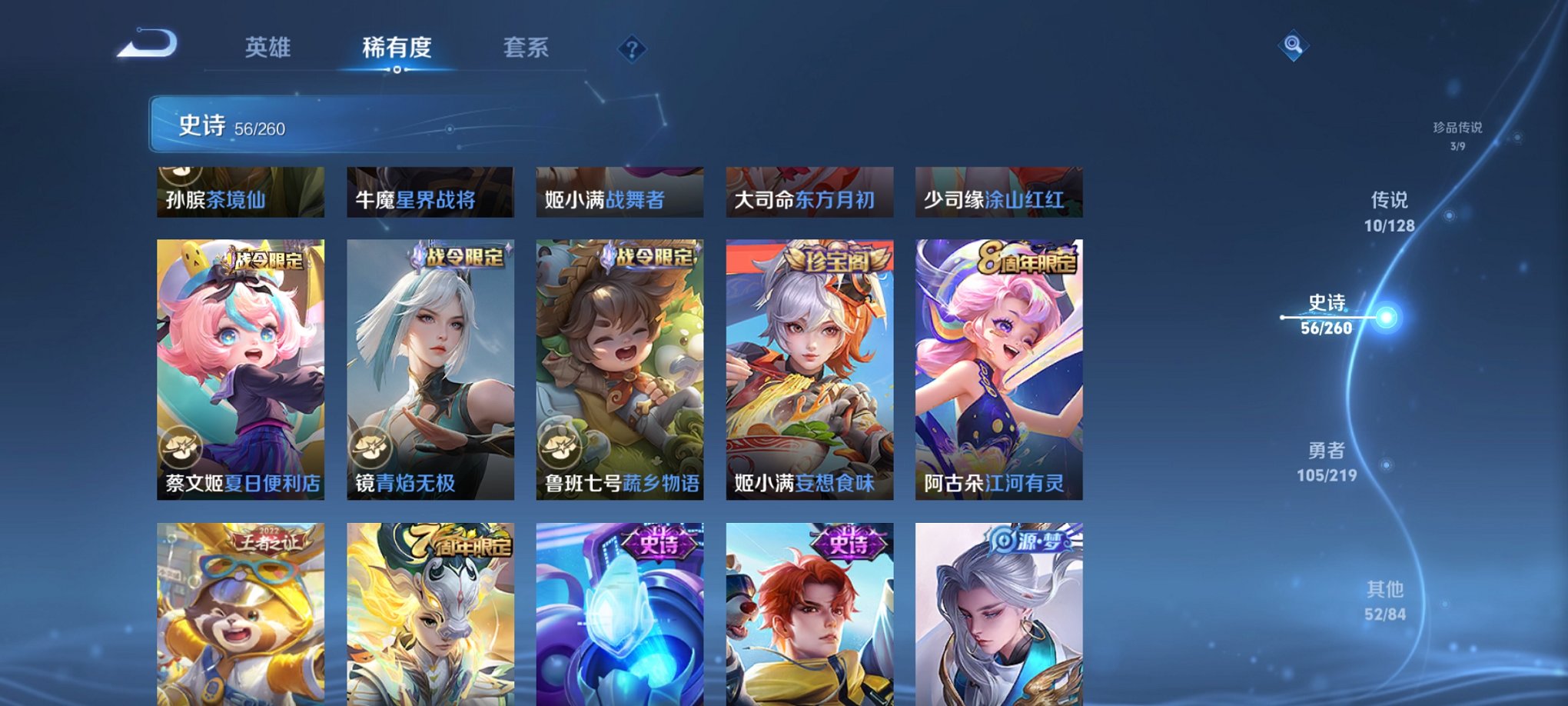 WZCMW3360399王者荣耀账号详情图2