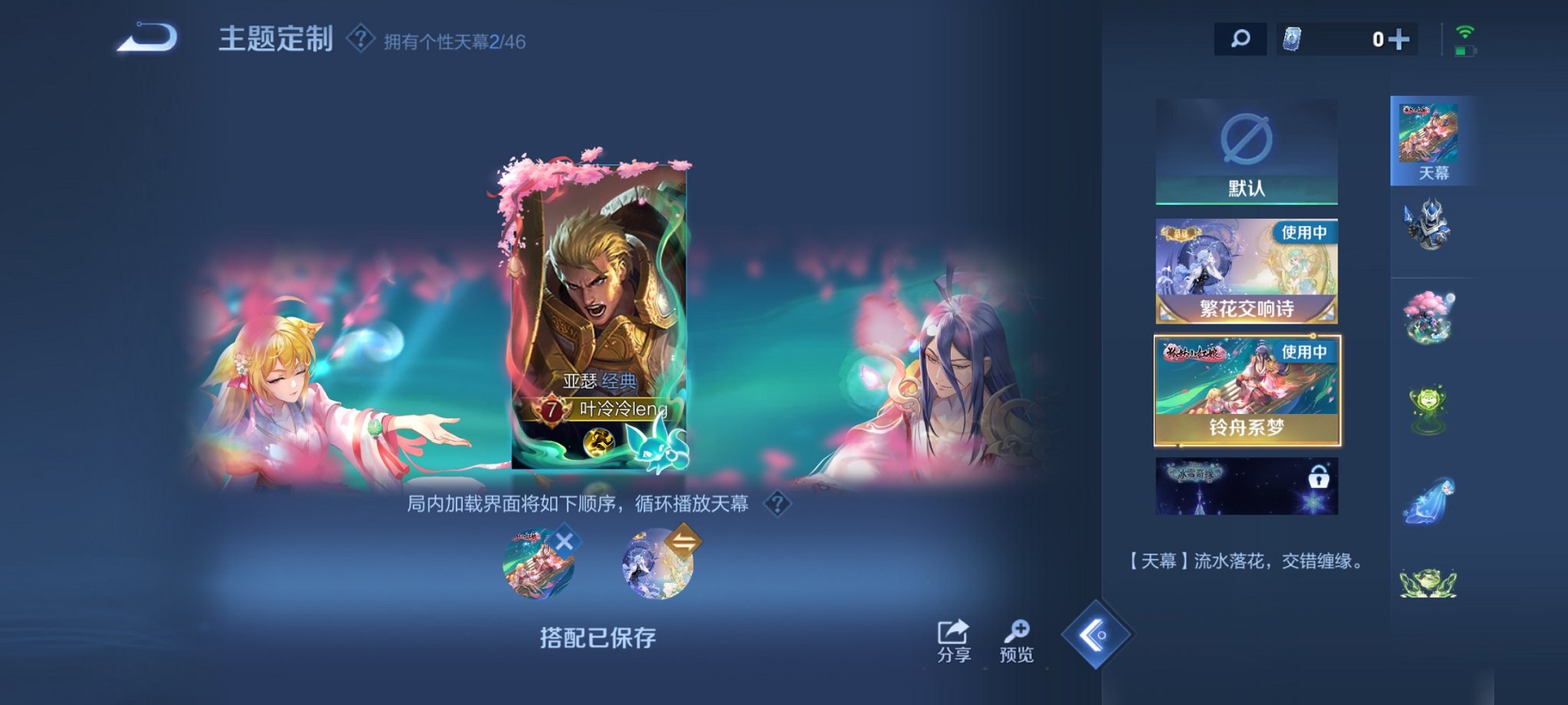 WZCMW3360399王者荣耀账号详情图3