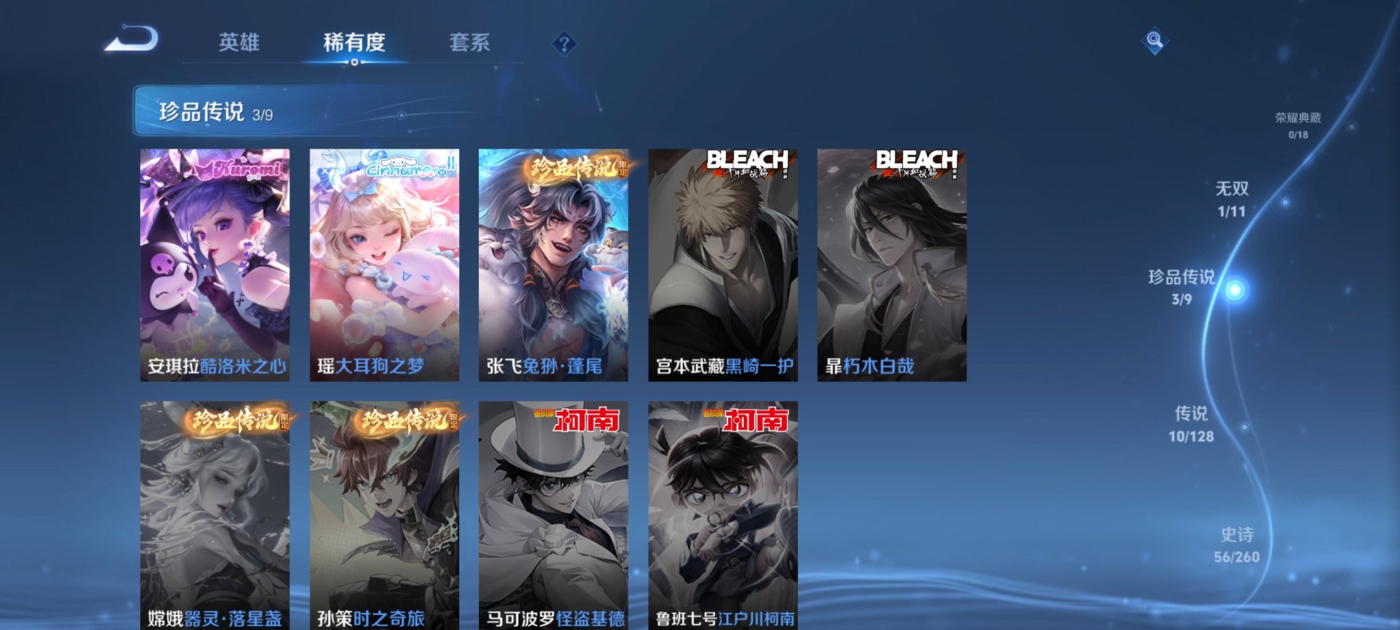 WZCMW3360399王者荣耀账号详情图4