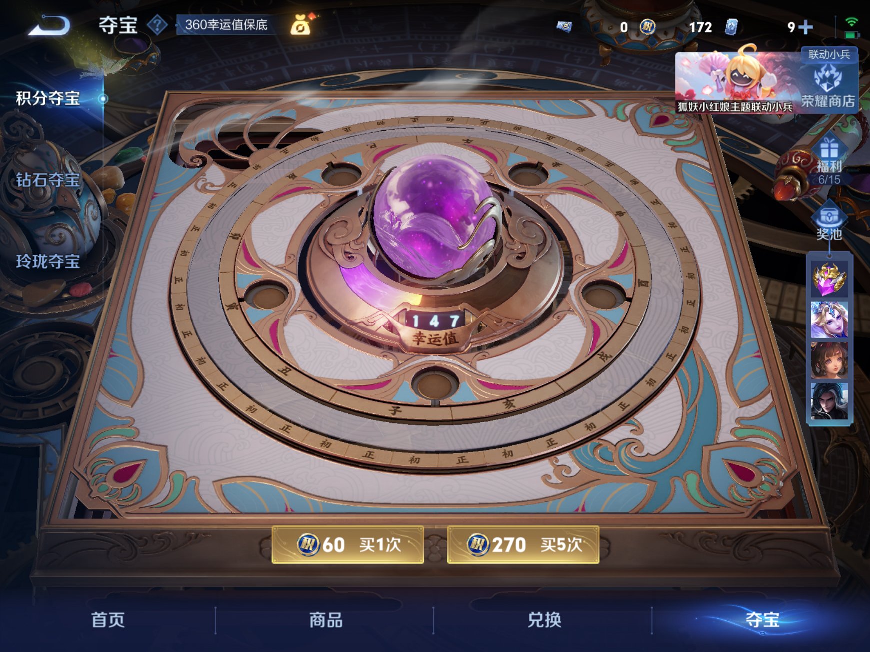 WZCMW3274504王者荣耀账号详情图15