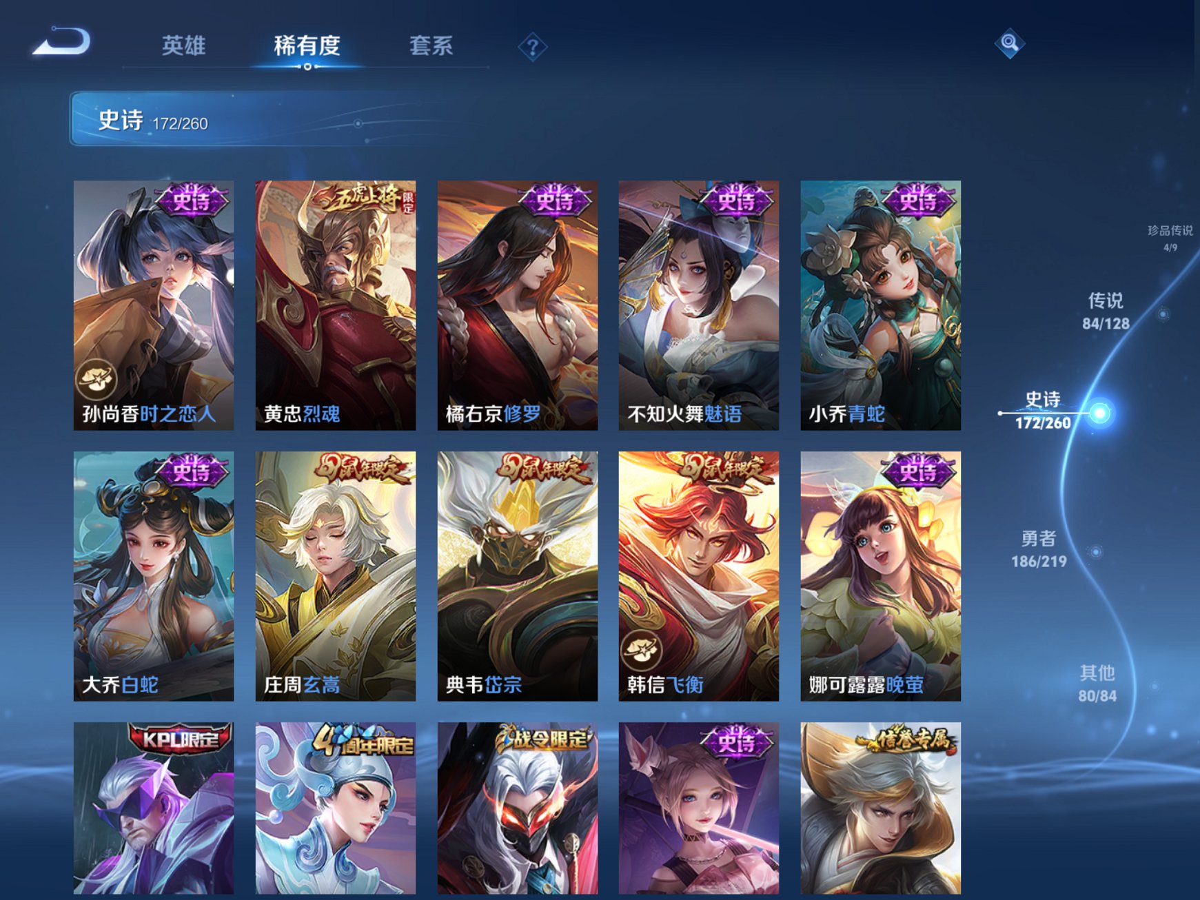 WZCMW3274504王者荣耀账号详情图16