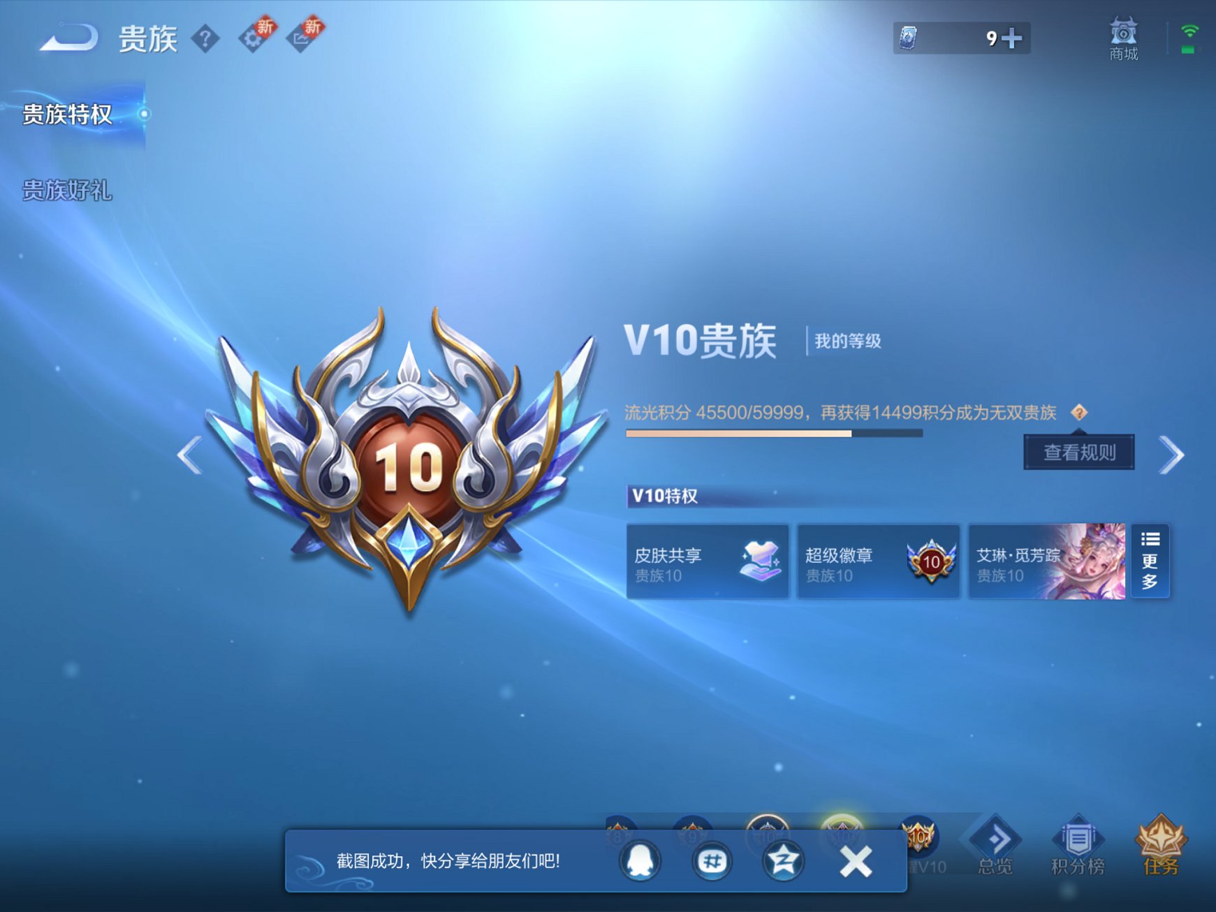 WZCMW3274504王者荣耀账号详情图17