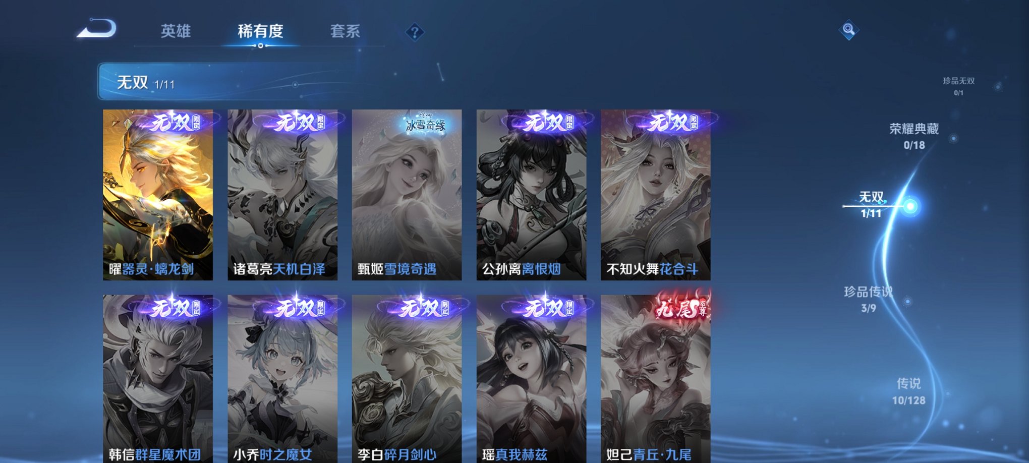 WZCMW3360399王者荣耀账号详情图7