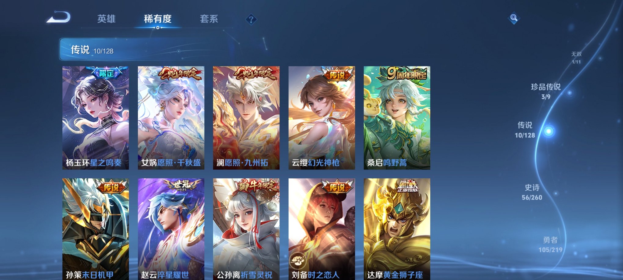 WZCMW3360399王者荣耀账号详情图9