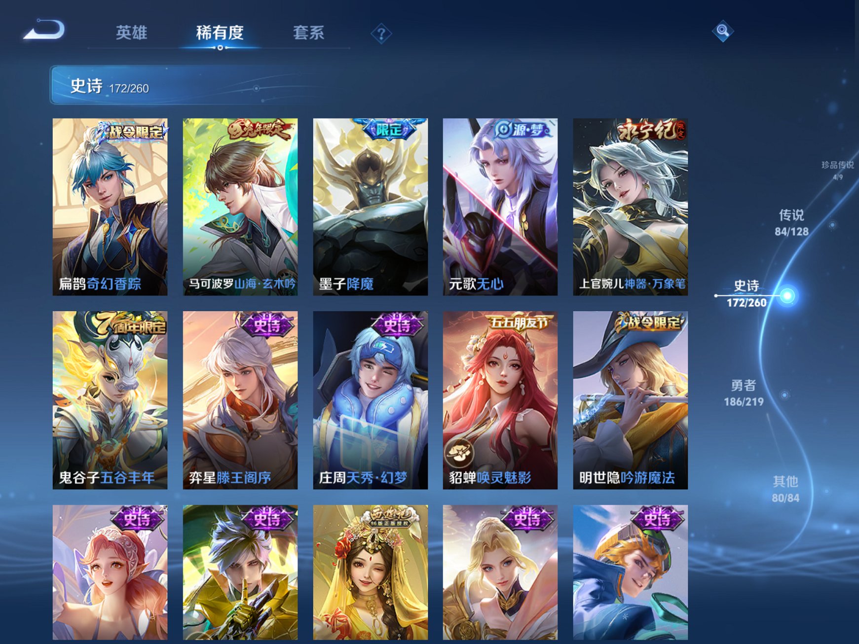 WZCMW3274504王者荣耀账号详情图20