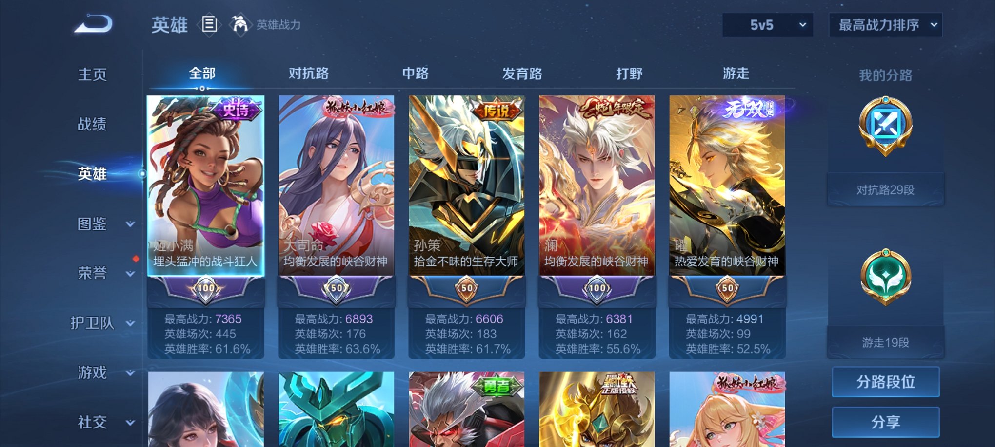 WZCMW3360399王者荣耀账号详情图11