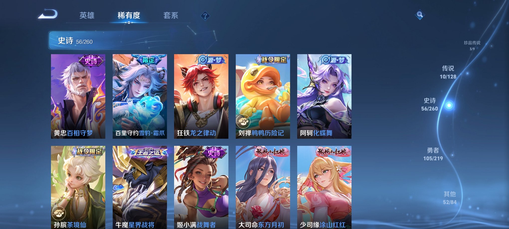 WZCMW3360399王者荣耀账号详情图12