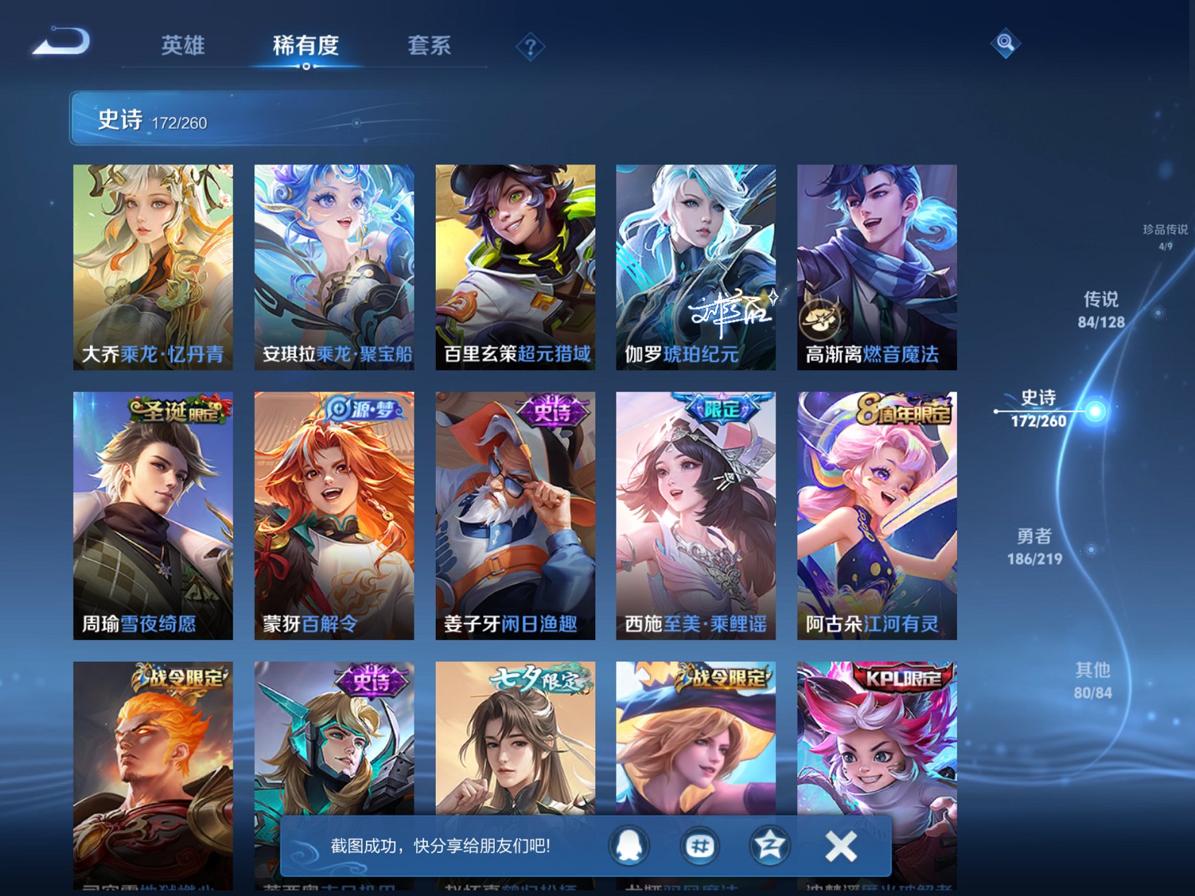 WZCMW3274504王者荣耀账号详情图23
