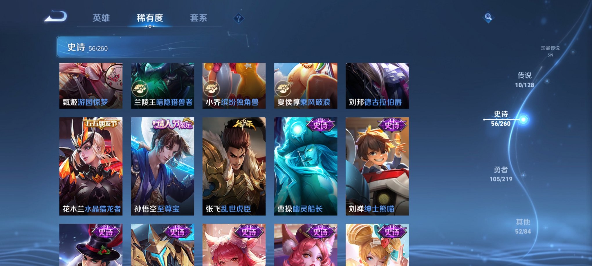 WZCMW3360399王者荣耀账号详情图13