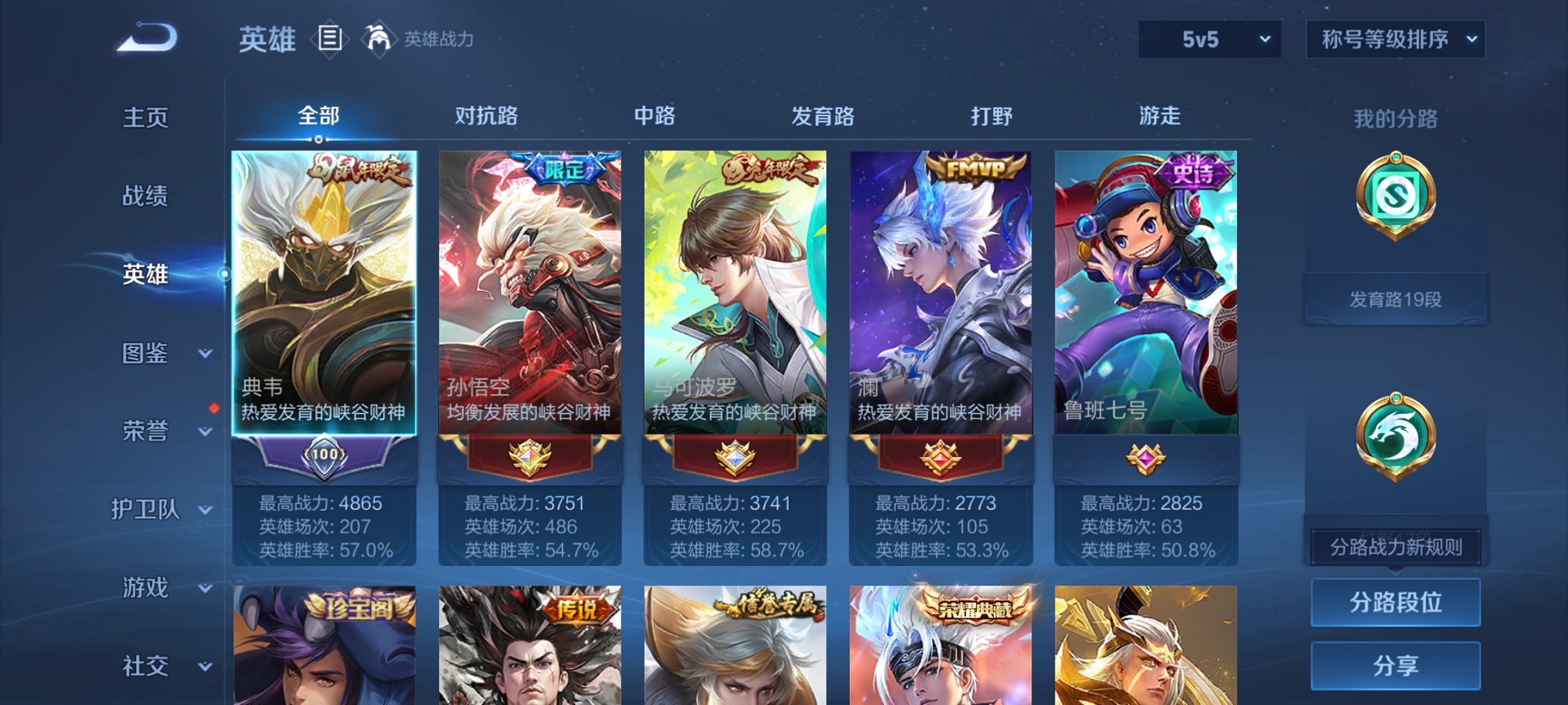 WZCMW3269364王者荣耀账号详情图3
